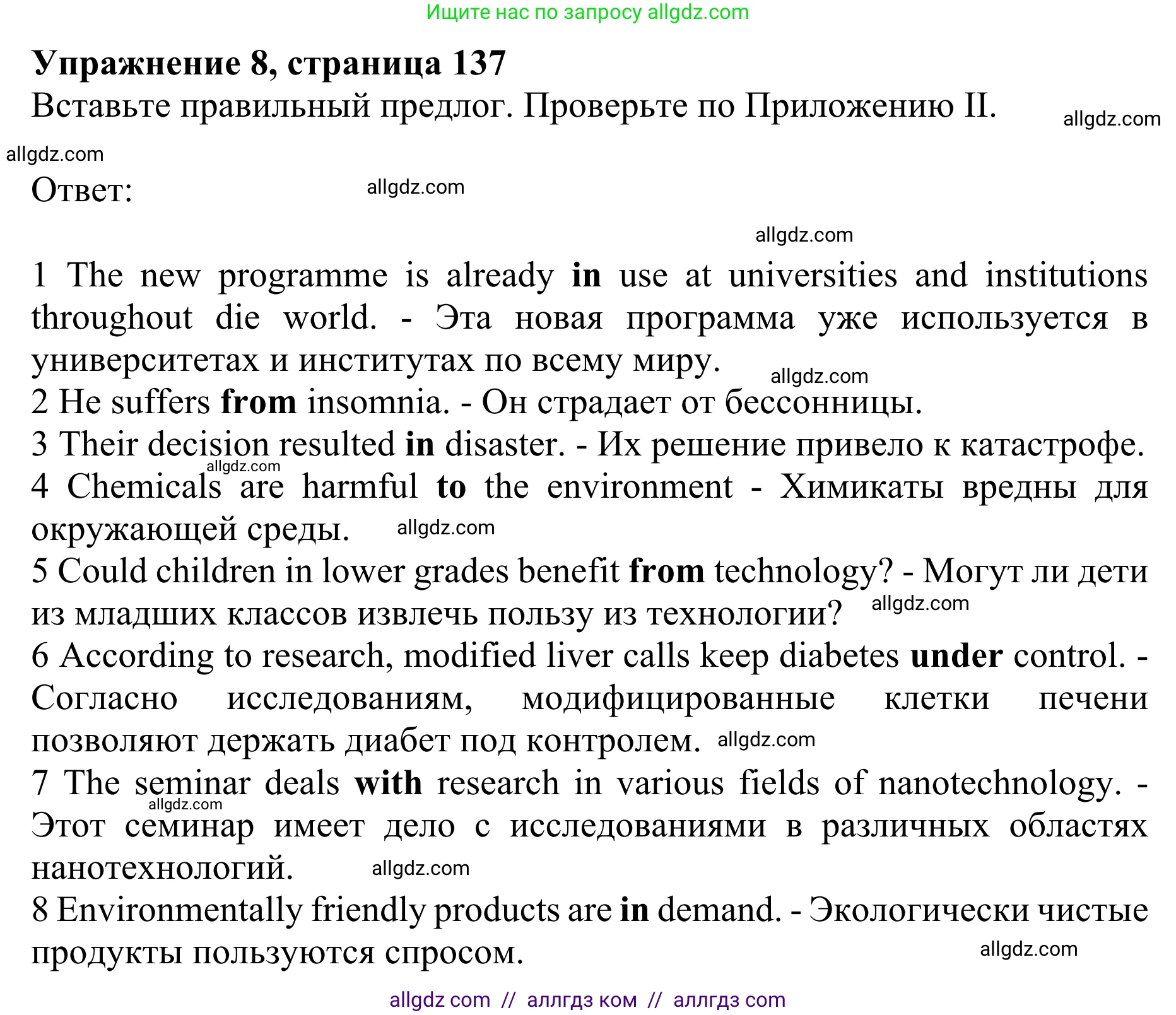 Английский язык (english), 10 класс Учебник (Student's book), авторы: Баранова Ксения Михайловна (Baranova Ksenia), Дули Дженни (Dooley Jenny), Копылова Виктория Викторовна (Kopylova Victoria), Мильруд Радислав Петрович (Millrood Radislav), Эванс Вирджиния (Evans Virginia), издательство Просвещение, Москва, 2019, белого цвета, страница 137, номер 8, Решение 1