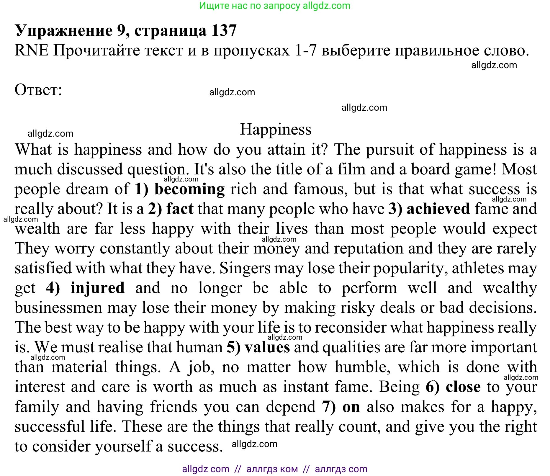 Английский язык (english), 10 класс Учебник (Student's book), авторы: Баранова Ксения Михайловна (Baranova Ksenia), Дули Дженни (Dooley Jenny), Копылова Виктория Викторовна (Kopylova Victoria), Мильруд Радислав Петрович (Millrood Radislav), Эванс Вирджиния (Evans Virginia), издательство Просвещение, Москва, 2019, белого цвета, страница 137, номер 9, Решение 1