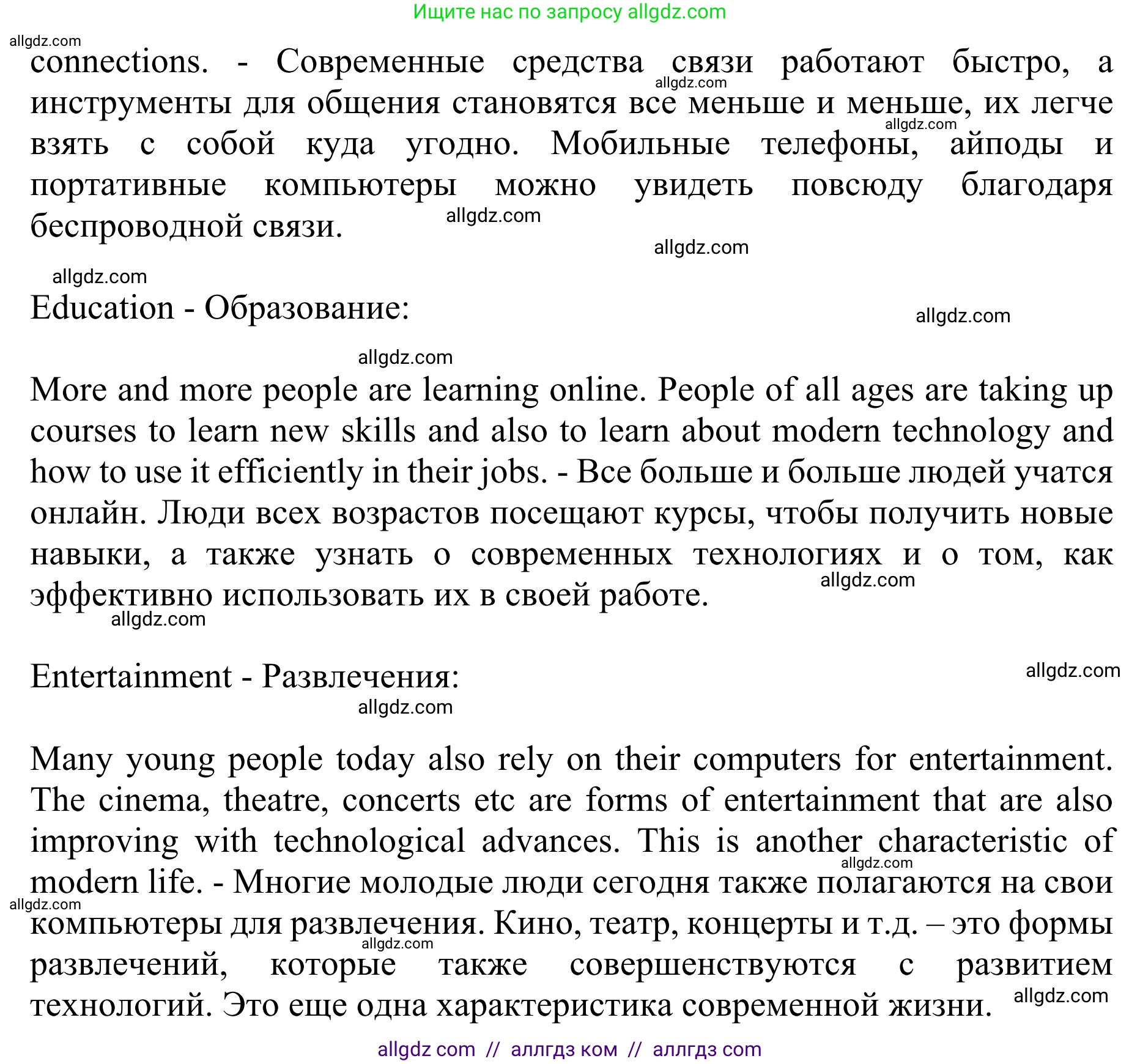 Английский язык (english), 10 класс Учебник (Student's book), авторы: Баранова Ксения Михайловна (Baranova Ksenia), Дули Дженни (Dooley Jenny), Копылова Виктория Викторовна (Kopylova Victoria), Мильруд Радислав Петрович (Millrood Radislav), Эванс Вирджиния (Evans Virginia), издательство Просвещение, Москва, 2019, белого цвета, страница 138, номер 1, Решение 1 (продолжение 2)