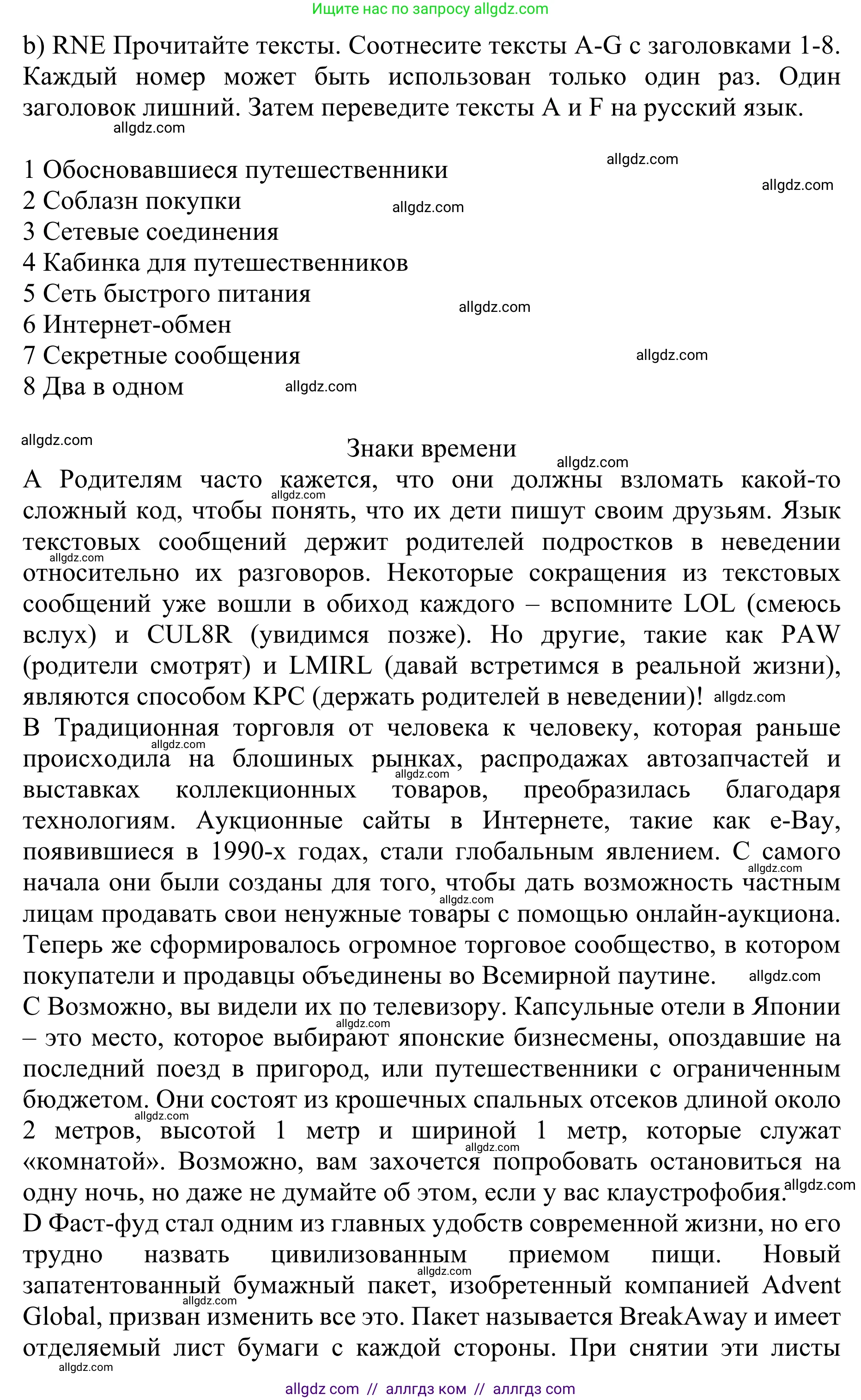 Английский язык (english), 10 класс Учебник (Student's book), авторы: Баранова Ксения Михайловна (Baranova Ksenia), Дули Дженни (Dooley Jenny), Копылова Виктория Викторовна (Kopylova Victoria), Мильруд Радислав Петрович (Millrood Radislav), Эванс Вирджиния (Evans Virginia), издательство Просвещение, Москва, 2019, белого цвета, страница 138, номер 2, Решение 1 (продолжение 2)