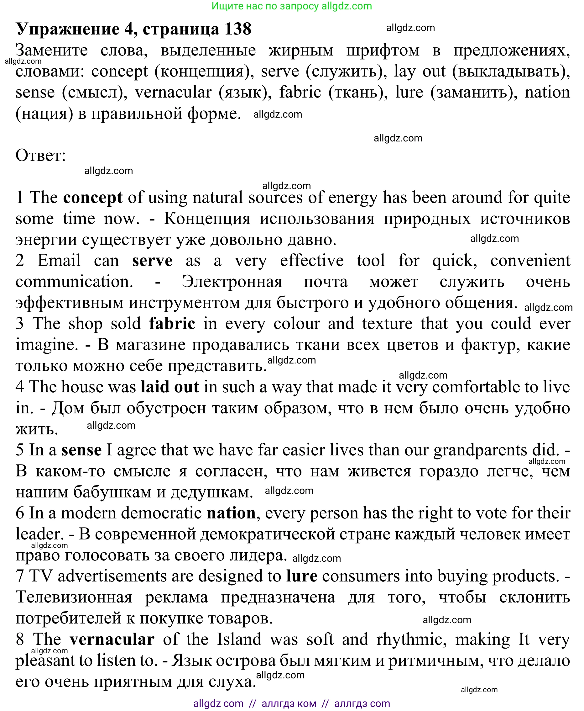 Английский язык (english), 10 класс Учебник (Student's book), авторы: Баранова Ксения Михайловна (Baranova Ksenia), Дули Дженни (Dooley Jenny), Копылова Виктория Викторовна (Kopylova Victoria), Мильруд Радислав Петрович (Millrood Radislav), Эванс Вирджиния (Evans Virginia), издательство Просвещение, Москва, 2019, белого цвета, страница 138, номер 4, Решение 1