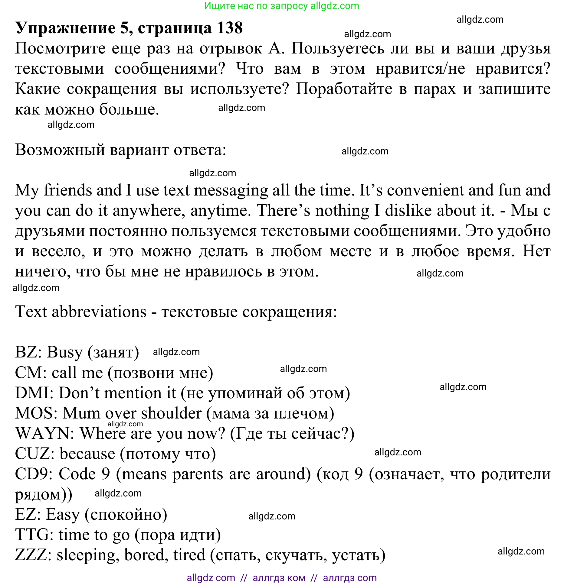 Английский язык (english), 10 класс Учебник (Student's book), авторы: Баранова Ксения Михайловна (Baranova Ksenia), Дули Дженни (Dooley Jenny), Копылова Виктория Викторовна (Kopylova Victoria), Мильруд Радислав Петрович (Millrood Radislav), Эванс Вирджиния (Evans Virginia), издательство Просвещение, Москва, 2019, белого цвета, страница 139, номер 5, Решение 1