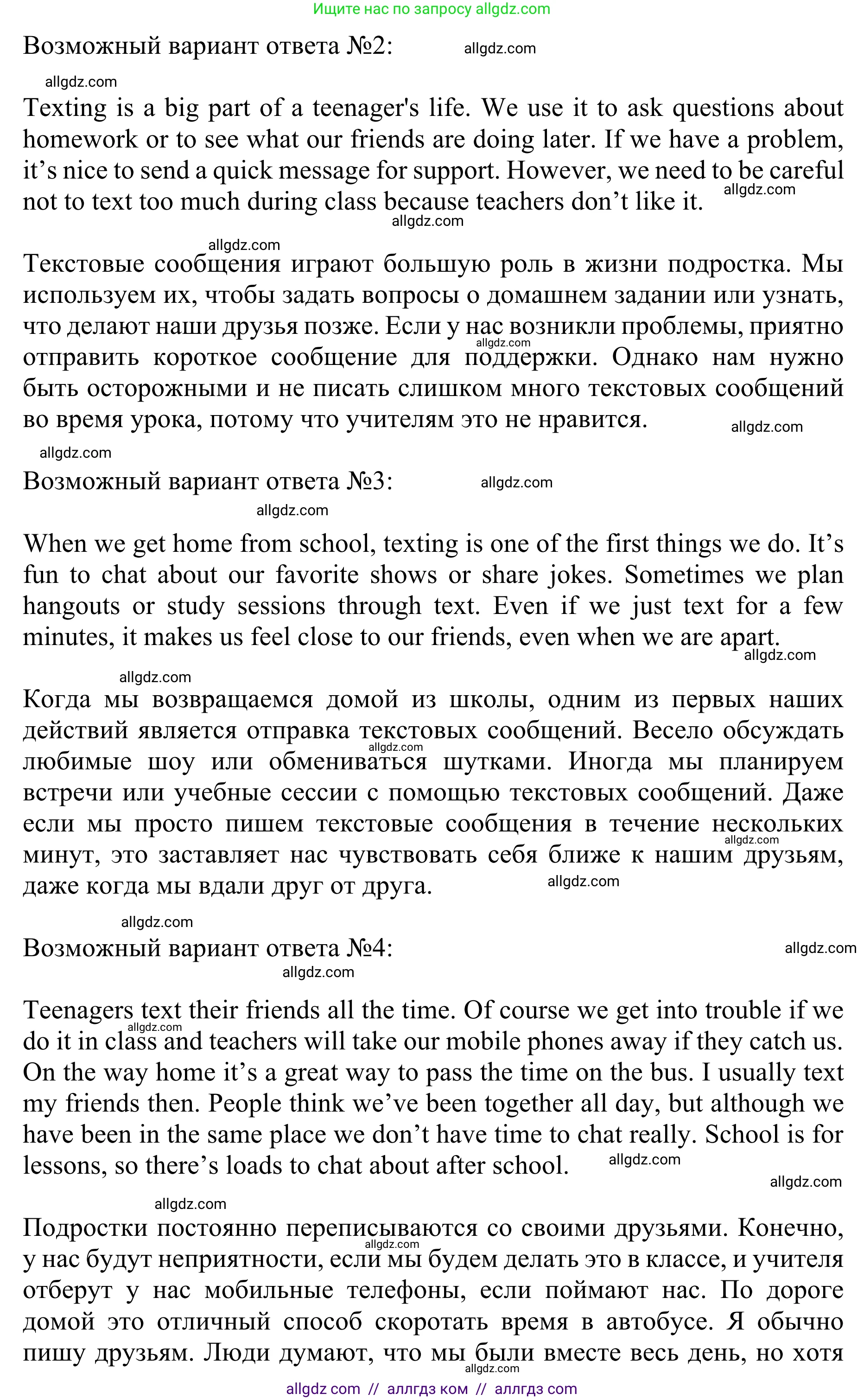 Английский язык (english), 10 класс Учебник (Student's book), авторы: Баранова Ксения Михайловна (Baranova Ksenia), Дули Дженни (Dooley Jenny), Копылова Виктория Викторовна (Kopylova Victoria), Мильруд Радислав Петрович (Millrood Radislav), Эванс Вирджиния (Evans Virginia), издательство Просвещение, Москва, 2019, белого цвета, страница 139, номер 6, Решение 1 (продолжение 2)