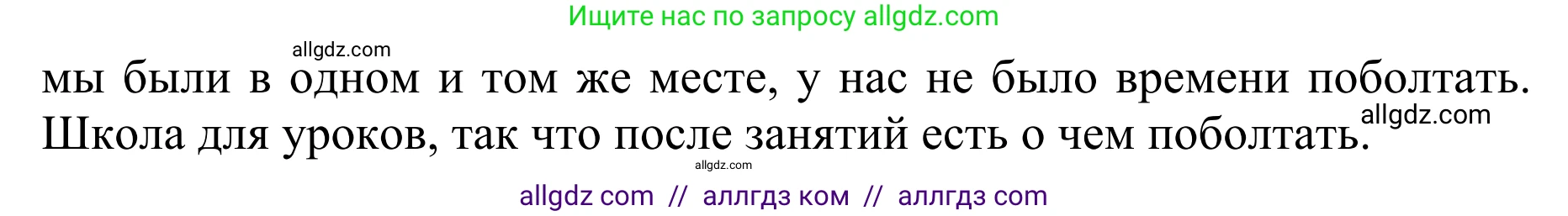 Английский язык (english), 10 класс Учебник (Student's book), авторы: Баранова Ксения Михайловна (Baranova Ksenia), Дули Дженни (Dooley Jenny), Копылова Виктория Викторовна (Kopylova Victoria), Мильруд Радислав Петрович (Millrood Radislav), Эванс Вирджиния (Evans Virginia), издательство Просвещение, Москва, 2019, белого цвета, страница 139, номер 6, Решение 1 (продолжение 3)