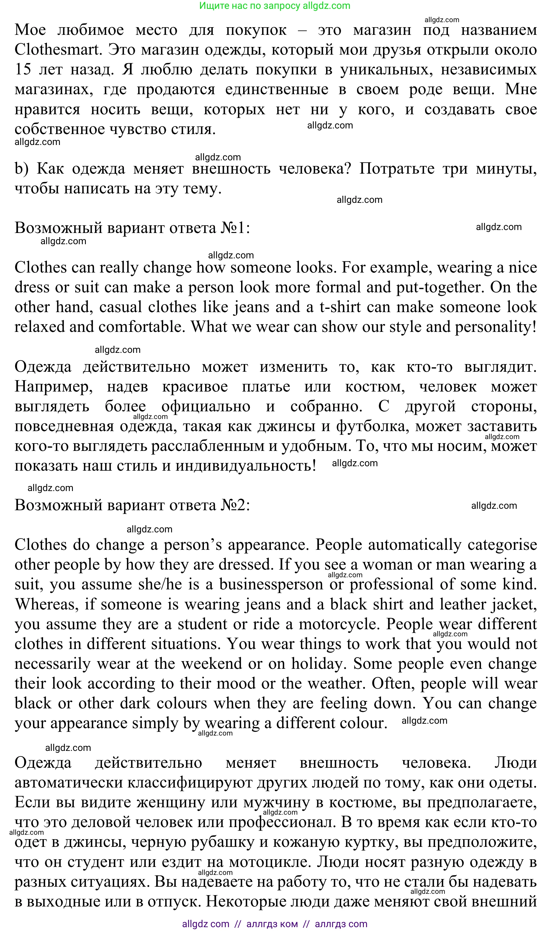 Английский язык (english), 10 класс Учебник (Student's book), авторы: Баранова Ксения Михайловна (Baranova Ksenia), Дули Дженни (Dooley Jenny), Копылова Виктория Викторовна (Kopylova Victoria), Мильруд Радислав Петрович (Millrood Radislav), Эванс Вирджиния (Evans Virginia), издательство Просвещение, Москва, 2019, белого цвета, страница 141, номер 10, Решение 1 (продолжение 2)