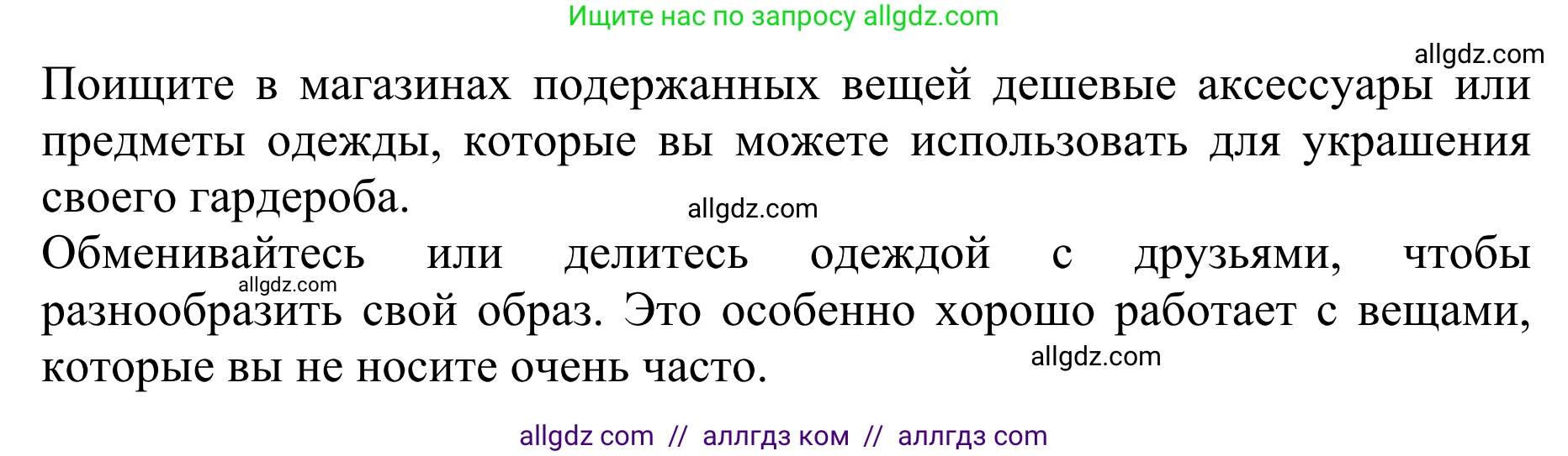 Английский язык (english), 10 класс Учебник (Student's book), авторы: Баранова Ксения Михайловна (Baranova Ksenia), Дули Дженни (Dooley Jenny), Копылова Виктория Викторовна (Kopylova Victoria), Мильруд Радислав Петрович (Millrood Radislav), Эванс Вирджиния (Evans Virginia), издательство Просвещение, Москва, 2019, белого цвета, страница 140, номер 3, Решение 1 (продолжение 2)