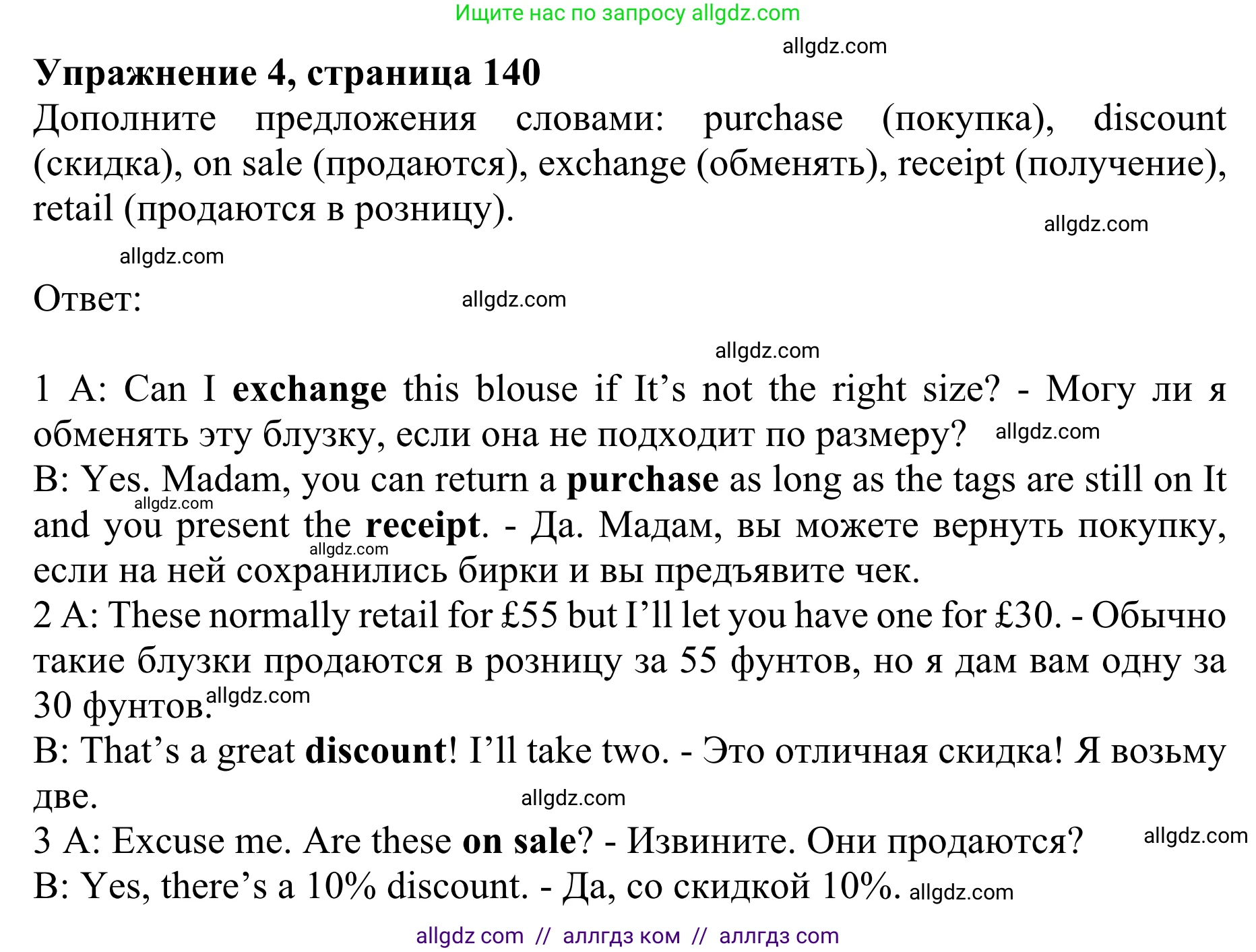 Английский язык (english), 10 класс Учебник (Student's book), авторы: Баранова Ксения Михайловна (Baranova Ksenia), Дули Дженни (Dooley Jenny), Копылова Виктория Викторовна (Kopylova Victoria), Мильруд Радислав Петрович (Millrood Radislav), Эванс Вирджиния (Evans Virginia), издательство Просвещение, Москва, 2019, белого цвета, страница 140, номер 4, Решение 1