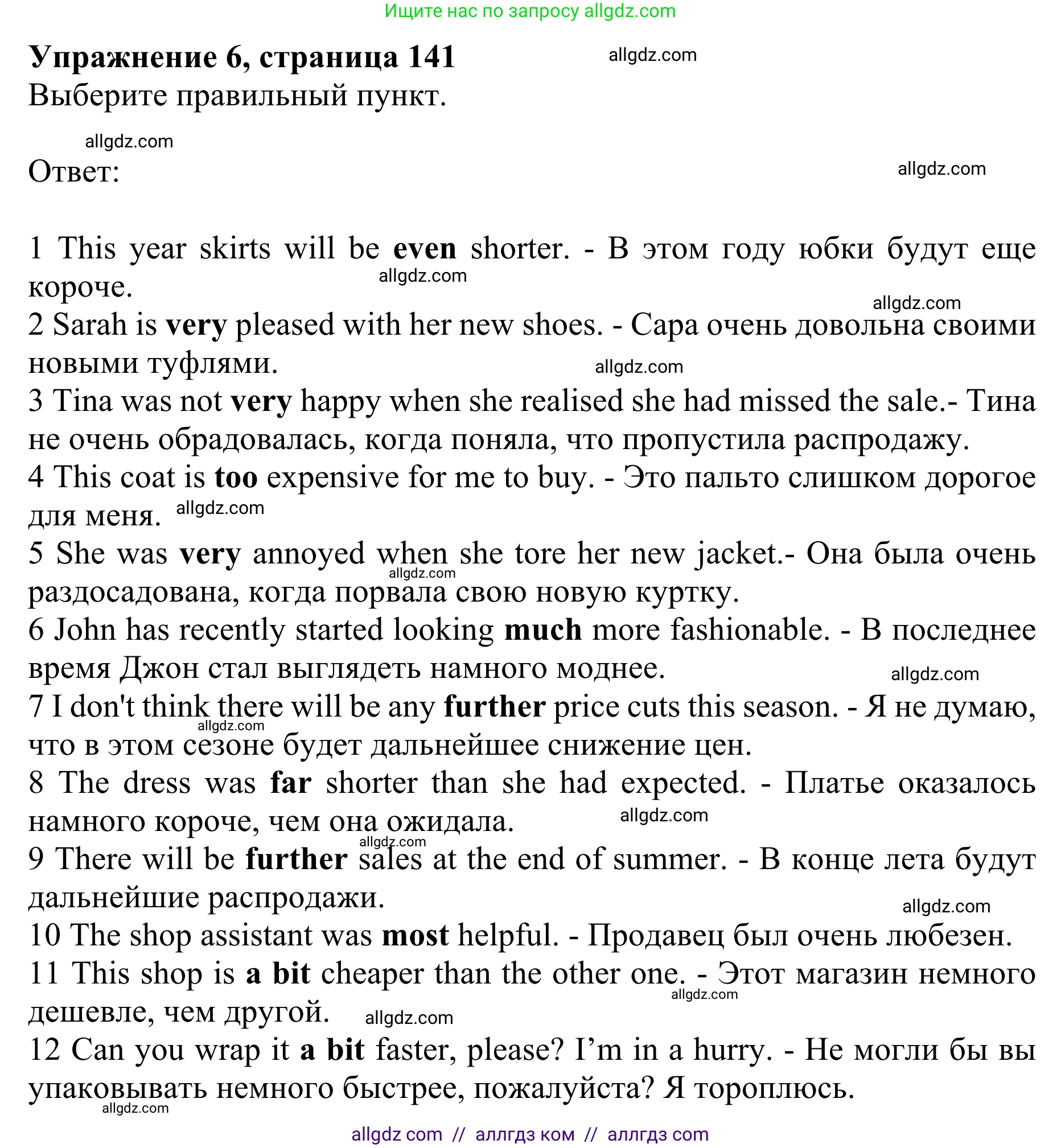 Английский язык (english), 10 класс Учебник (Student's book), авторы: Баранова Ксения Михайловна (Baranova Ksenia), Дули Дженни (Dooley Jenny), Копылова Виктория Викторовна (Kopylova Victoria), Мильруд Радислав Петрович (Millrood Radislav), Эванс Вирджиния (Evans Virginia), издательство Просвещение, Москва, 2019, белого цвета, страница 141, номер 6, Решение 1