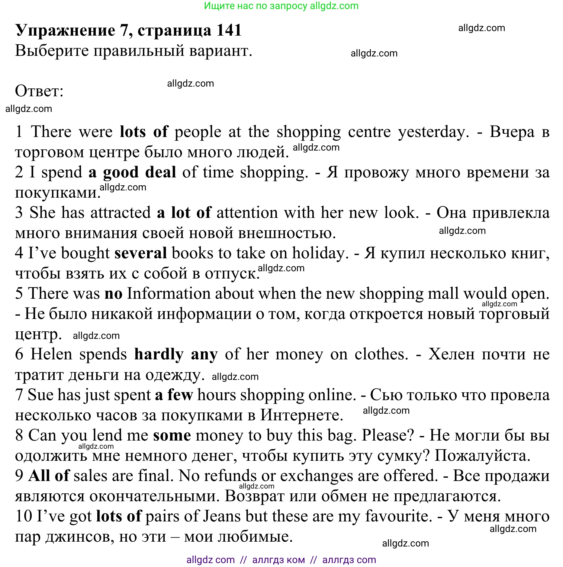 Английский язык (english), 10 класс Учебник (Student's book), авторы: Баранова Ксения Михайловна (Baranova Ksenia), Дули Дженни (Dooley Jenny), Копылова Виктория Викторовна (Kopylova Victoria), Мильруд Радислав Петрович (Millrood Radislav), Эванс Вирджиния (Evans Virginia), издательство Просвещение, Москва, 2019, белого цвета, страница 141, номер 7, Решение 1
