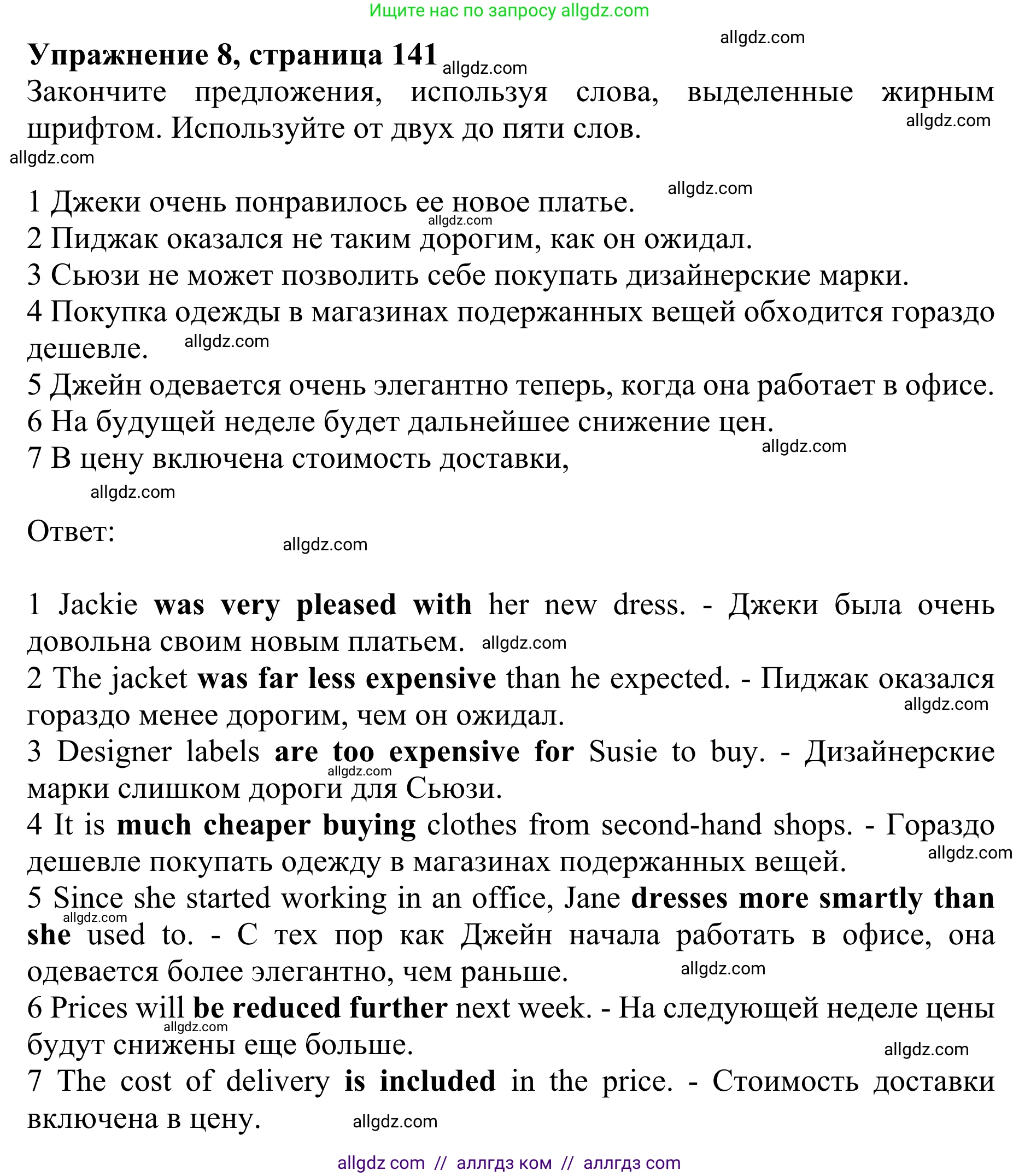 Английский язык (english), 10 класс Учебник (Student's book), авторы: Баранова Ксения Михайловна (Baranova Ksenia), Дули Дженни (Dooley Jenny), Копылова Виктория Викторовна (Kopylova Victoria), Мильруд Радислав Петрович (Millrood Radislav), Эванс Вирджиния (Evans Virginia), издательство Просвещение, Москва, 2019, белого цвета, страница 141, номер 8, Решение 1