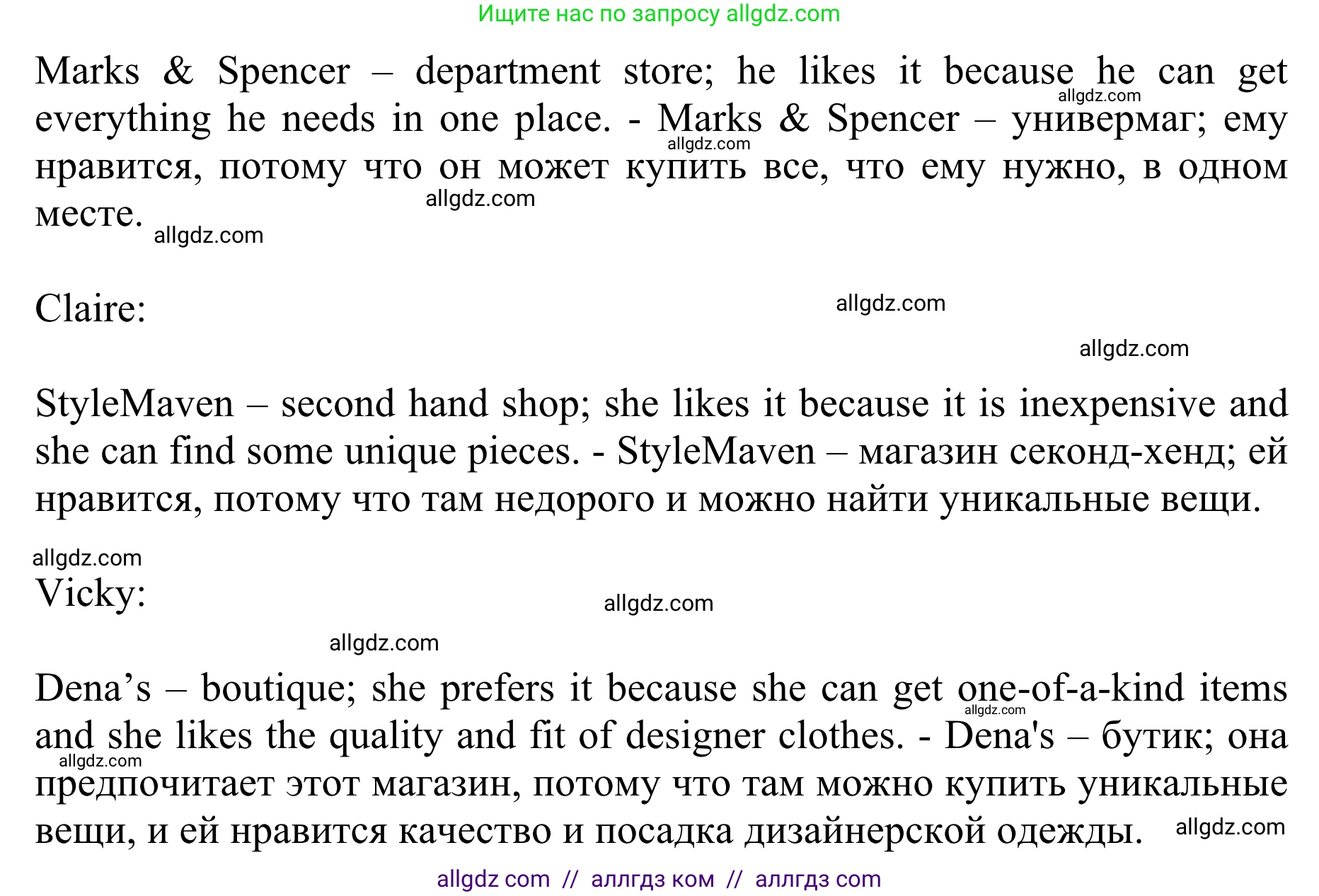 Английский язык (english), 10 класс Учебник (Student's book), авторы: Баранова Ксения Михайловна (Baranova Ksenia), Дули Дженни (Dooley Jenny), Копылова Виктория Викторовна (Kopylova Victoria), Мильруд Радислав Петрович (Millrood Radislav), Эванс Вирджиния (Evans Virginia), издательство Просвещение, Москва, 2019, белого цвета, страница 141, номер 9, Решение 1 (продолжение 2)