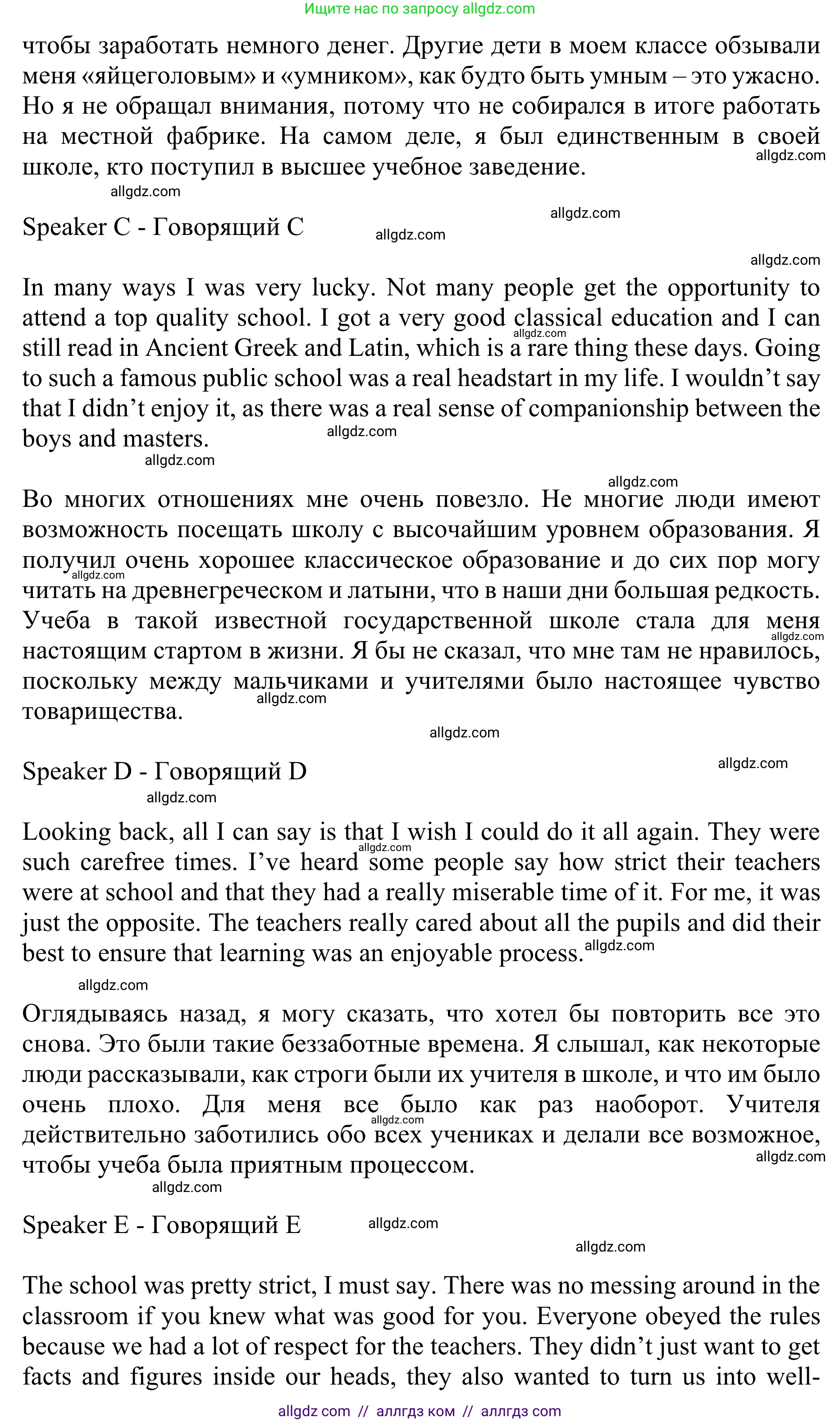 Английский язык (english), 10 класс Учебник (Student's book), авторы: Баранова Ксения Михайловна (Baranova Ksenia), Дули Дженни (Dooley Jenny), Копылова Виктория Викторовна (Kopylova Victoria), Мильруд Радислав Петрович (Millrood Radislav), Эванс Вирджиния (Evans Virginia), издательство Просвещение, Москва, 2019, белого цвета, страница 142, номер 1, Решение 1 (продолжение 2)
