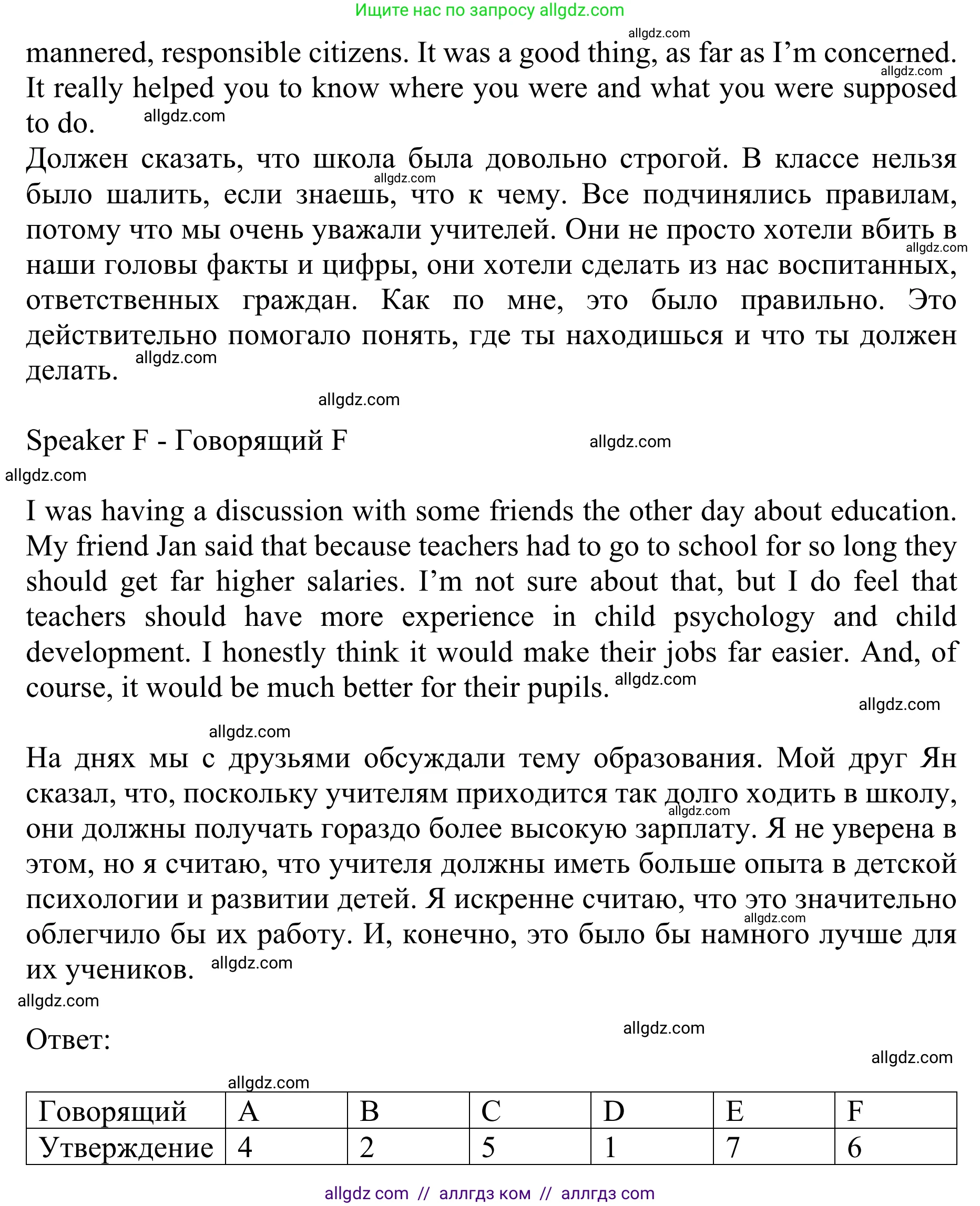 Английский язык (english), 10 класс Учебник (Student's book), авторы: Баранова Ксения Михайловна (Baranova Ksenia), Дули Дженни (Dooley Jenny), Копылова Виктория Викторовна (Kopylova Victoria), Мильруд Радислав Петрович (Millrood Radislav), Эванс Вирджиния (Evans Virginia), издательство Просвещение, Москва, 2019, белого цвета, страница 142, номер 1, Решение 1 (продолжение 3)