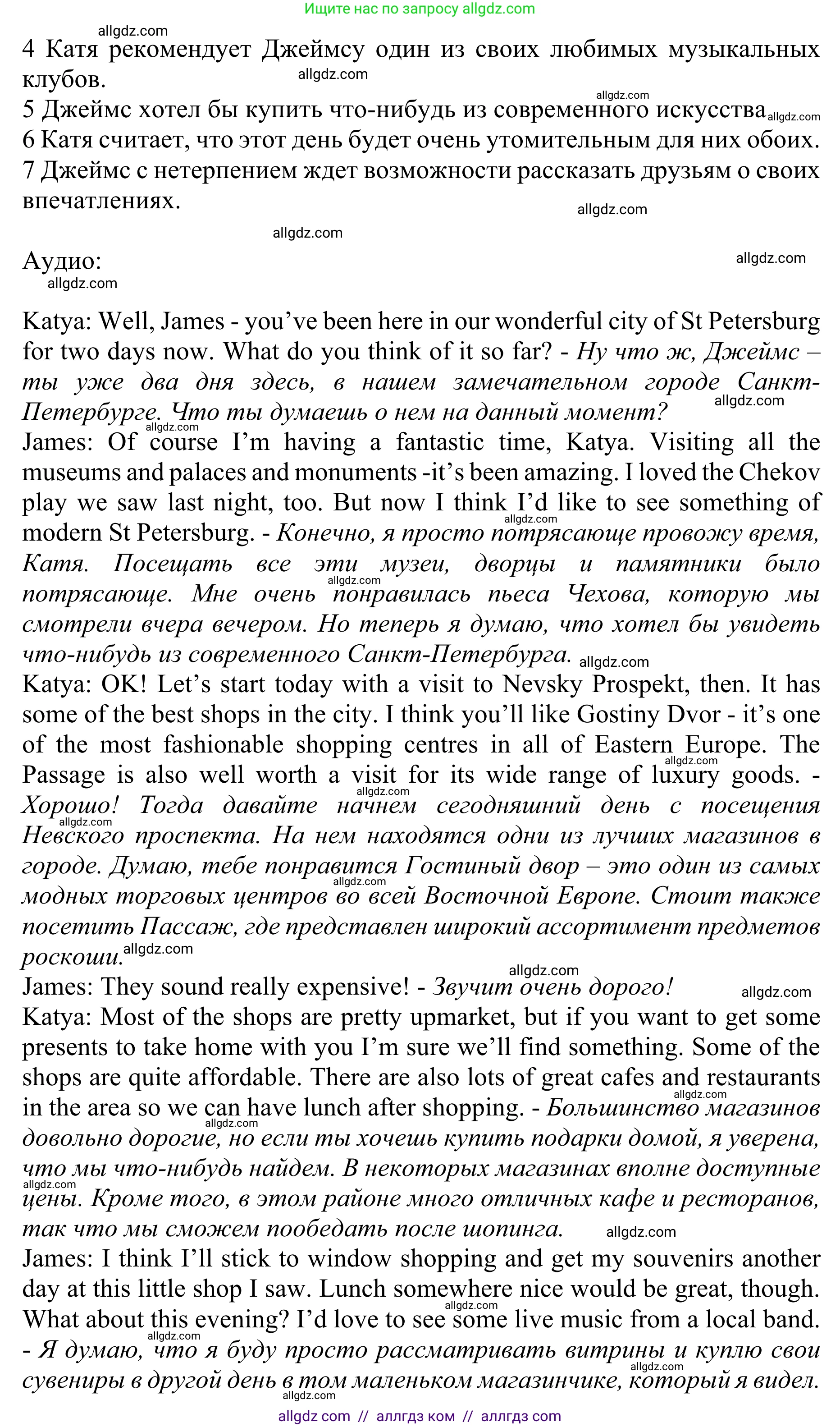 Английский язык (english), 10 класс Учебник (Student's book), авторы: Баранова Ксения Михайловна (Baranova Ksenia), Дули Дженни (Dooley Jenny), Копылова Виктория Викторовна (Kopylova Victoria), Мильруд Радислав Петрович (Millrood Radislav), Эванс Вирджиния (Evans Virginia), издательство Просвещение, Москва, 2019, белого цвета, страница 142, номер 2, Решение 1 (продолжение 2)