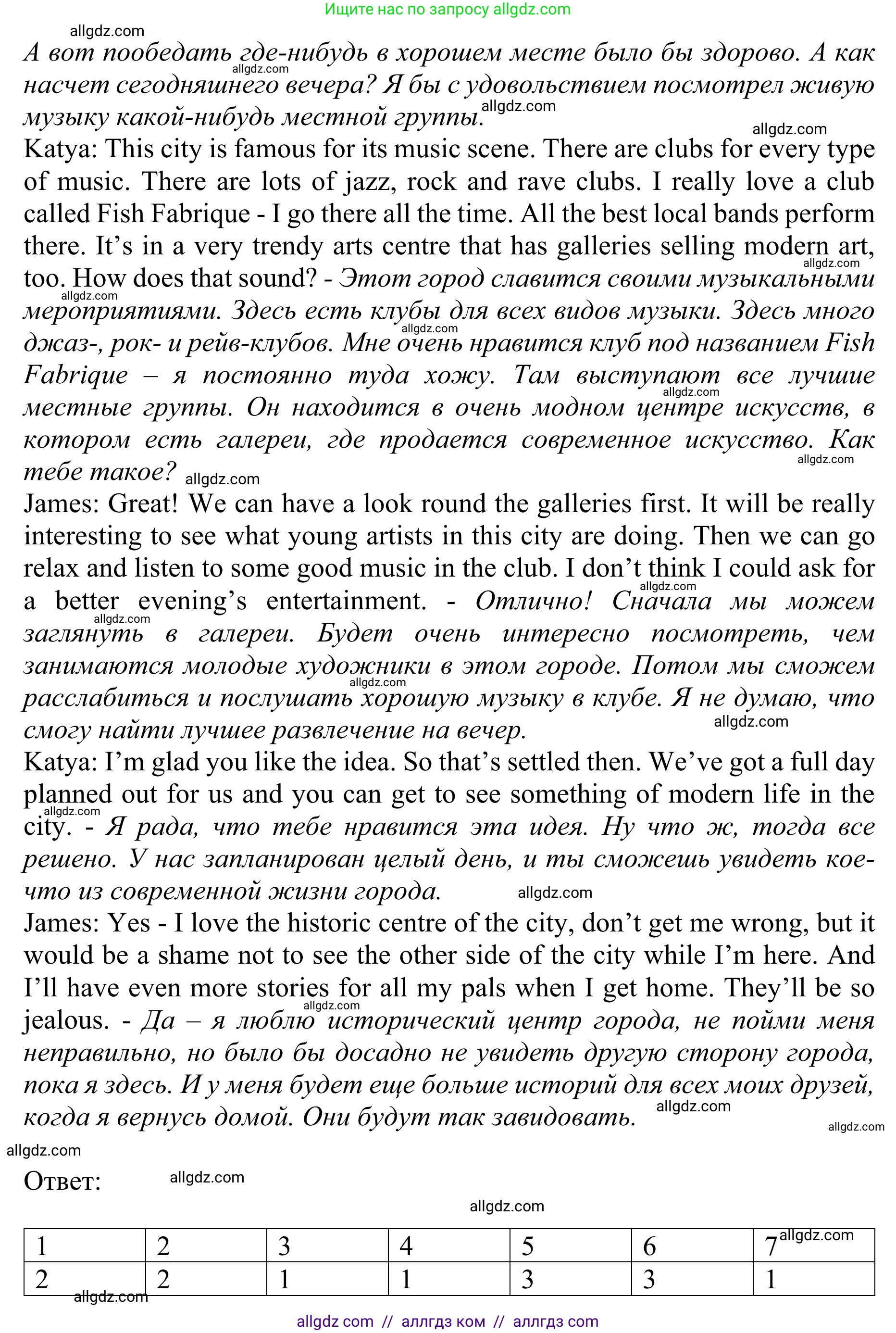 Английский язык (english), 10 класс Учебник (Student's book), авторы: Баранова Ксения Михайловна (Baranova Ksenia), Дули Дженни (Dooley Jenny), Копылова Виктория Викторовна (Kopylova Victoria), Мильруд Радислав Петрович (Millrood Radislav), Эванс Вирджиния (Evans Virginia), издательство Просвещение, Москва, 2019, белого цвета, страница 142, номер 2, Решение 1 (продолжение 3)