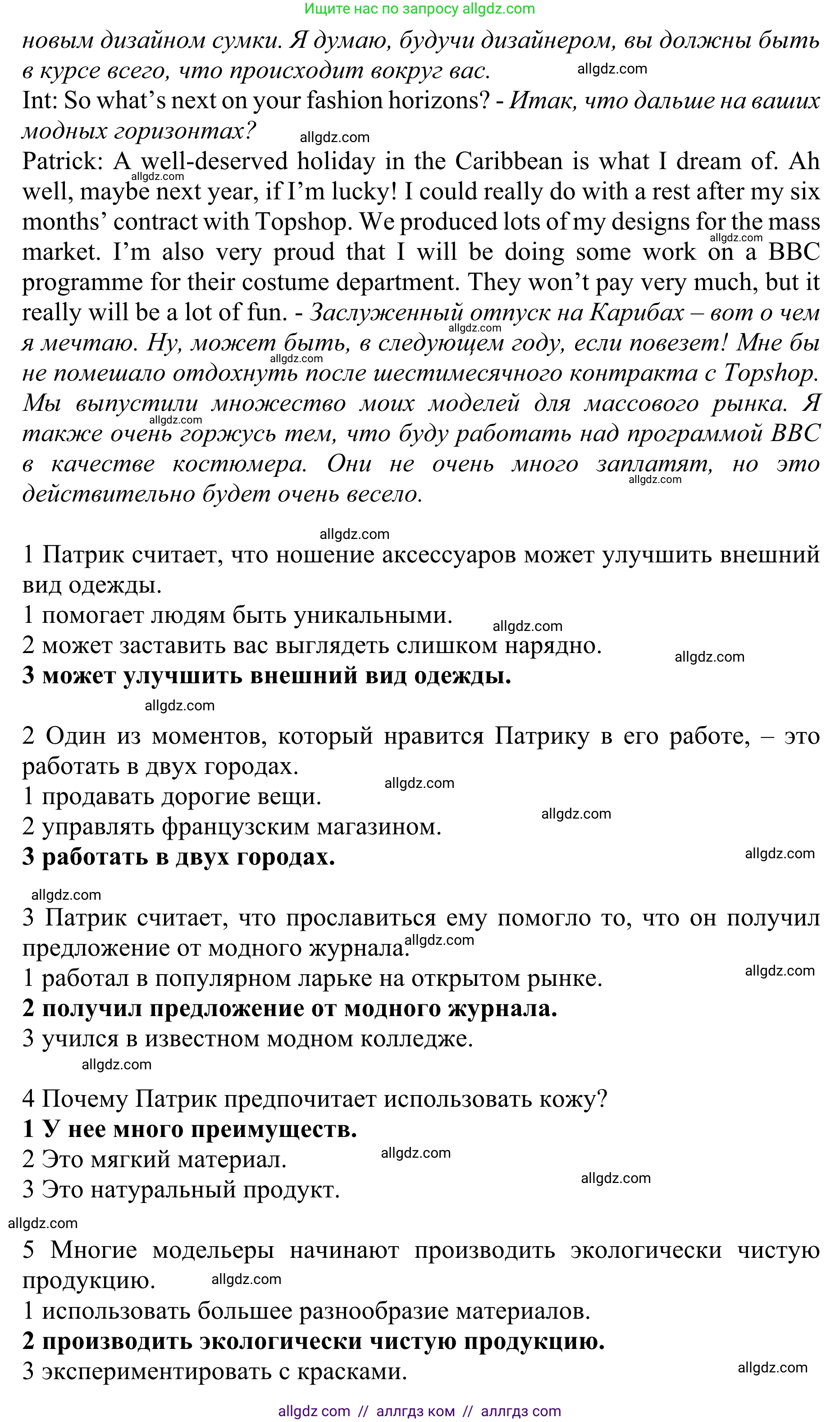 Английский язык (english), 10 класс Учебник (Student's book), авторы: Баранова Ксения Михайловна (Baranova Ksenia), Дули Дженни (Dooley Jenny), Копылова Виктория Викторовна (Kopylova Victoria), Мильруд Радислав Петрович (Millrood Radislav), Эванс Вирджиния (Evans Virginia), издательство Просвещение, Москва, 2019, белого цвета, страница 143, номер 3, Решение 1 (продолжение 3)