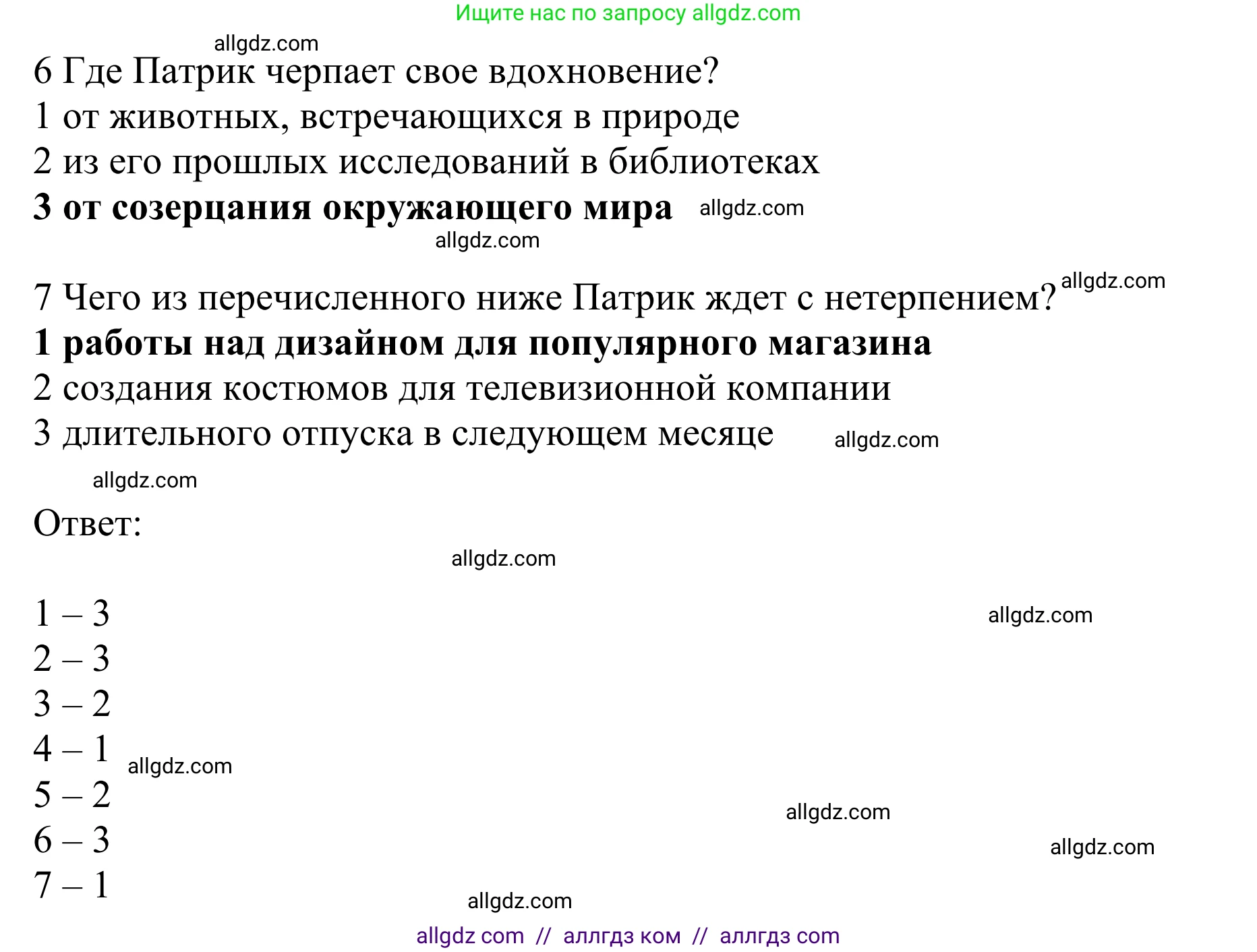 Английский язык (english), 10 класс Учебник (Student's book), авторы: Баранова Ксения Михайловна (Baranova Ksenia), Дули Дженни (Dooley Jenny), Копылова Виктория Викторовна (Kopylova Victoria), Мильруд Радислав Петрович (Millrood Radislav), Эванс Вирджиния (Evans Virginia), издательство Просвещение, Москва, 2019, белого цвета, страница 143, номер 3, Решение 1 (продолжение 4)