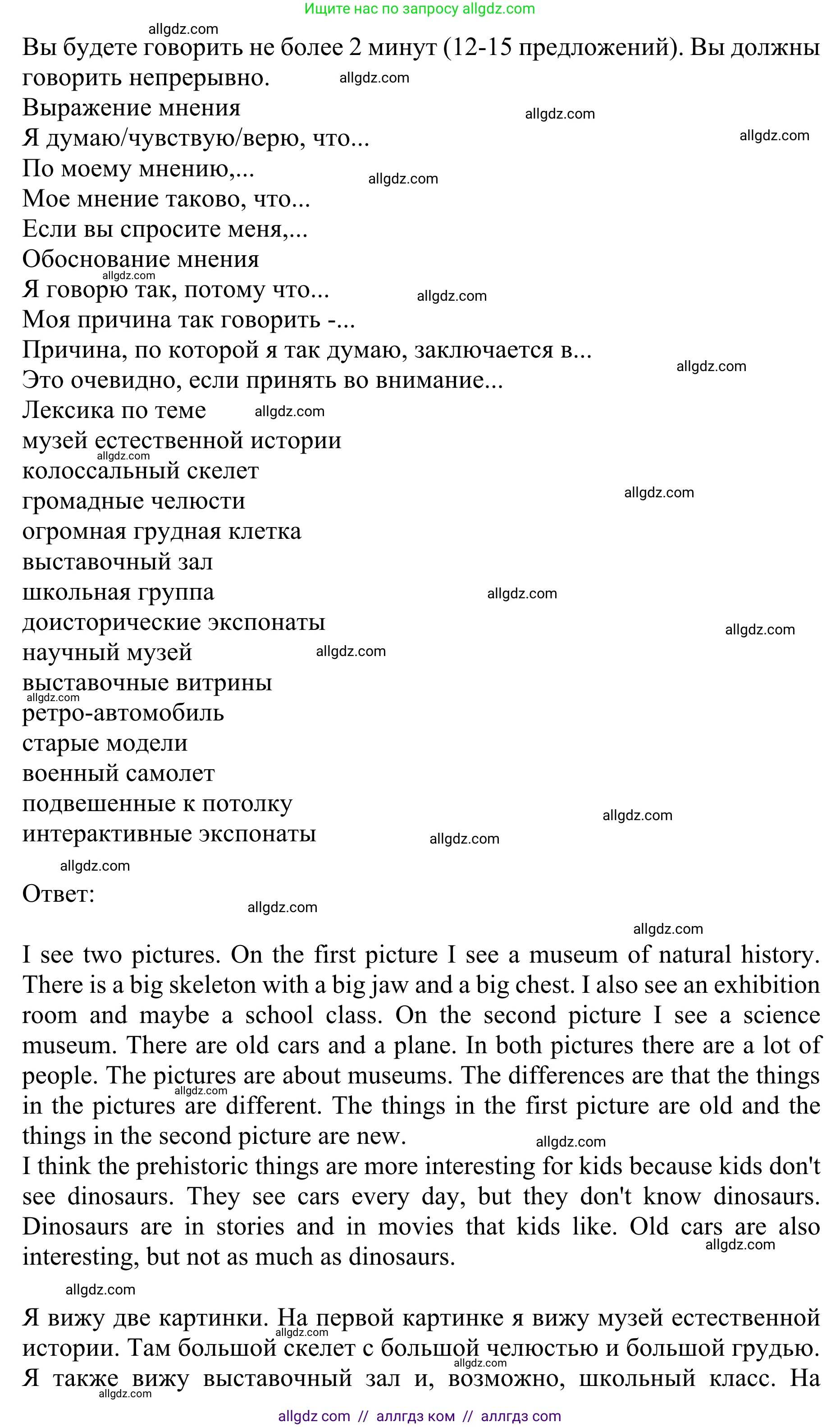 Английский язык (english), 10 класс Учебник (Student's book), авторы: Баранова Ксения Михайловна (Baranova Ksenia), Дули Дженни (Dooley Jenny), Копылова Виктория Викторовна (Kopylova Victoria), Мильруд Радислав Петрович (Millrood Radislav), Эванс Вирджиния (Evans Virginia), издательство Просвещение, Москва, 2019, белого цвета, страница 145, номер 5, Решение 1 (продолжение 2)