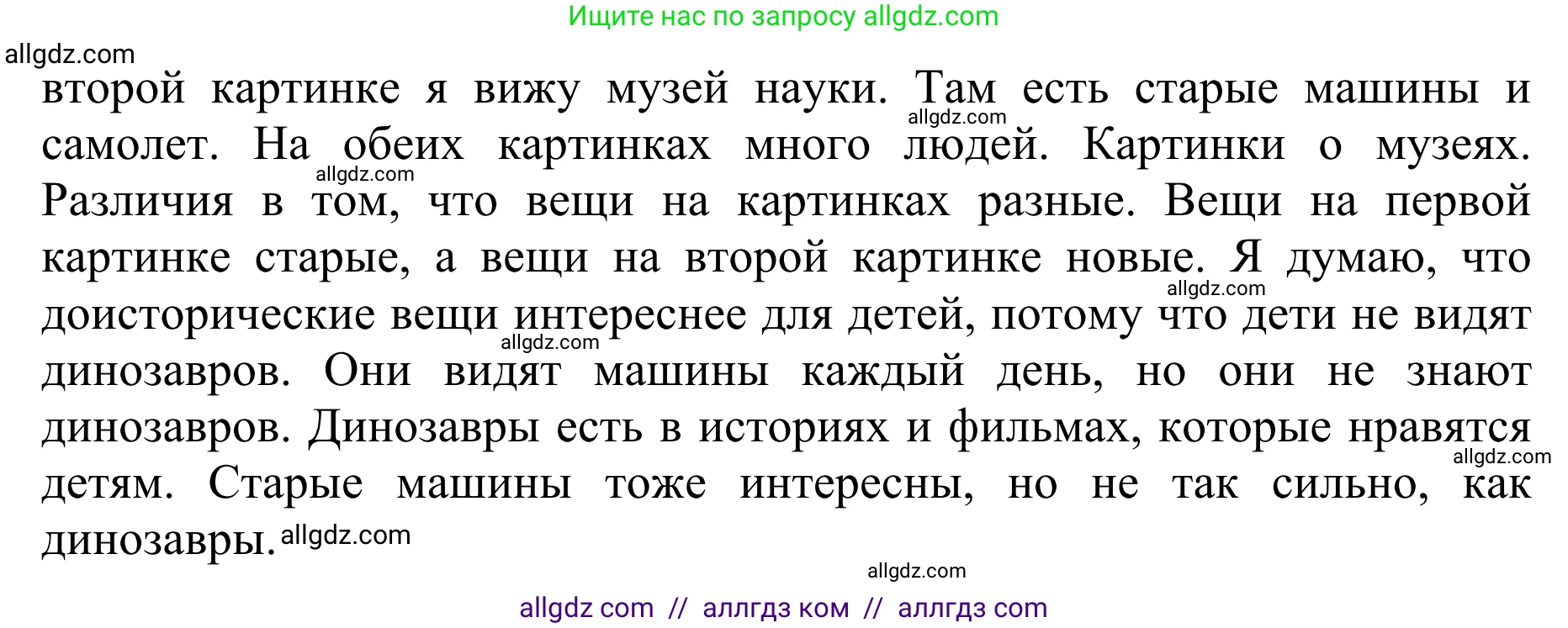 Английский язык (english), 10 класс Учебник (Student's book), авторы: Баранова Ксения Михайловна (Baranova Ksenia), Дули Дженни (Dooley Jenny), Копылова Виктория Викторовна (Kopylova Victoria), Мильруд Радислав Петрович (Millrood Radislav), Эванс Вирджиния (Evans Virginia), издательство Просвещение, Москва, 2019, белого цвета, страница 145, номер 5, Решение 1 (продолжение 3)