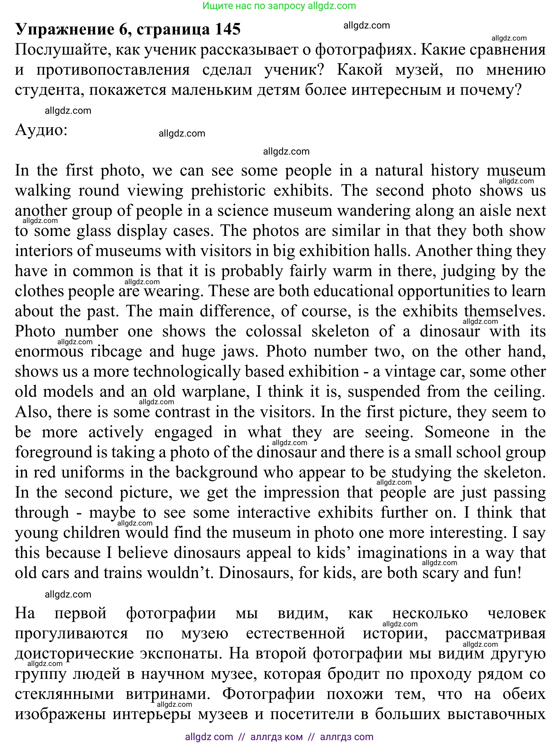 Английский язык (english), 10 класс Учебник (Student's book), авторы: Баранова Ксения Михайловна (Baranova Ksenia), Дули Дженни (Dooley Jenny), Копылова Виктория Викторовна (Kopylova Victoria), Мильруд Радислав Петрович (Millrood Radislav), Эванс Вирджиния (Evans Virginia), издательство Просвещение, Москва, 2019, белого цвета, страница 145, номер 6, Решение 1