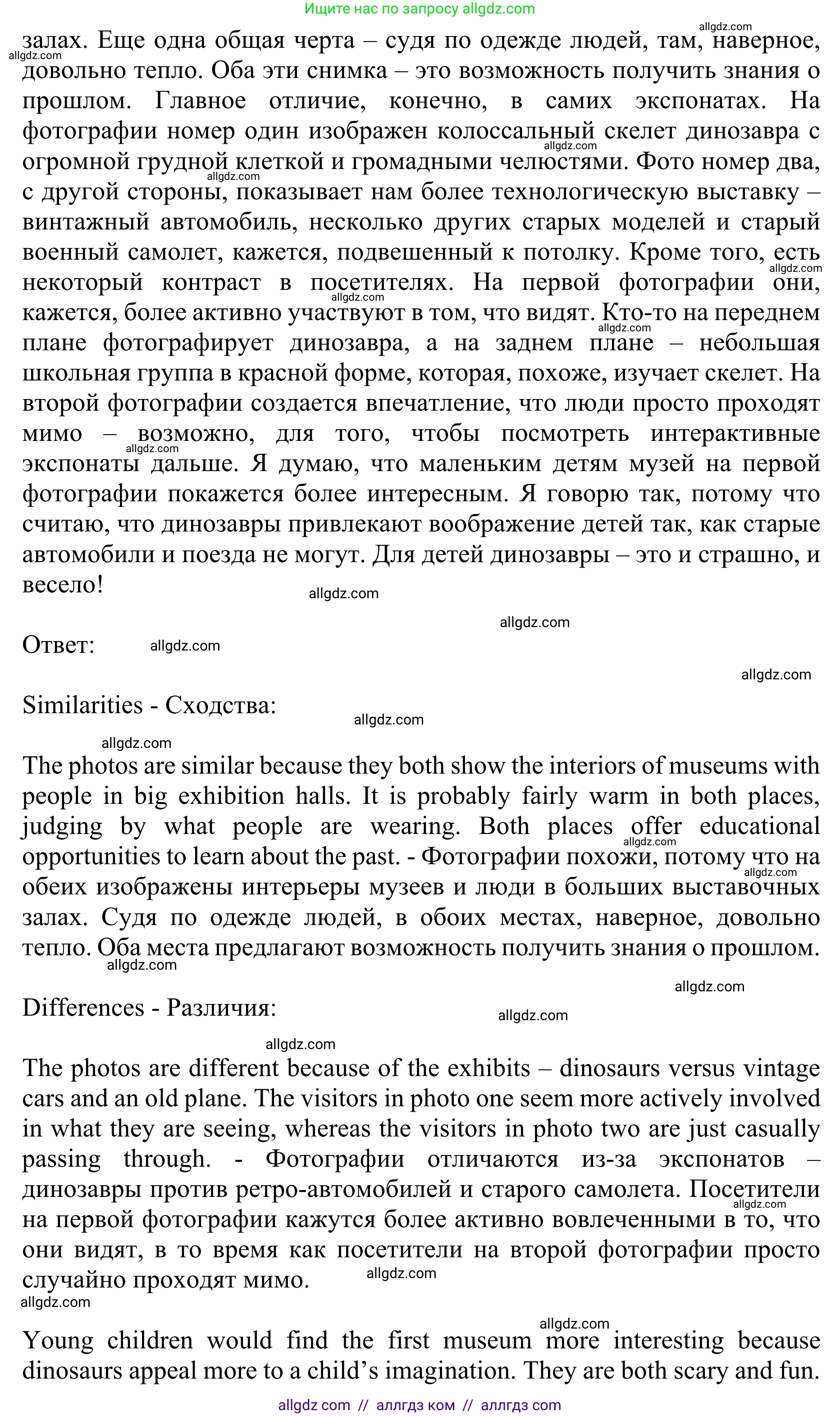 Английский язык (english), 10 класс Учебник (Student's book), авторы: Баранова Ксения Михайловна (Baranova Ksenia), Дули Дженни (Dooley Jenny), Копылова Виктория Викторовна (Kopylova Victoria), Мильруд Радислав Петрович (Millrood Radislav), Эванс Вирджиния (Evans Virginia), издательство Просвещение, Москва, 2019, белого цвета, страница 145, номер 6, Решение 1 (продолжение 2)
