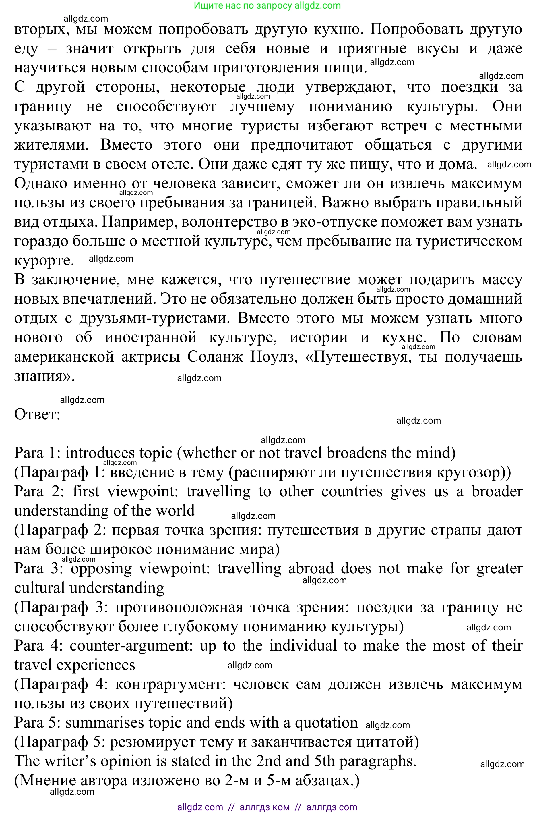 Английский язык (english), 10 класс Учебник (Student's book), авторы: Баранова Ксения Михайловна (Baranova Ksenia), Дули Дженни (Dooley Jenny), Копылова Виктория Викторовна (Kopylova Victoria), Мильруд Радислав Петрович (Millrood Radislav), Эванс Вирджиния (Evans Virginia), издательство Просвещение, Москва, 2019, белого цвета, страница 146, номер 1, Решение 1 (продолжение 2)
