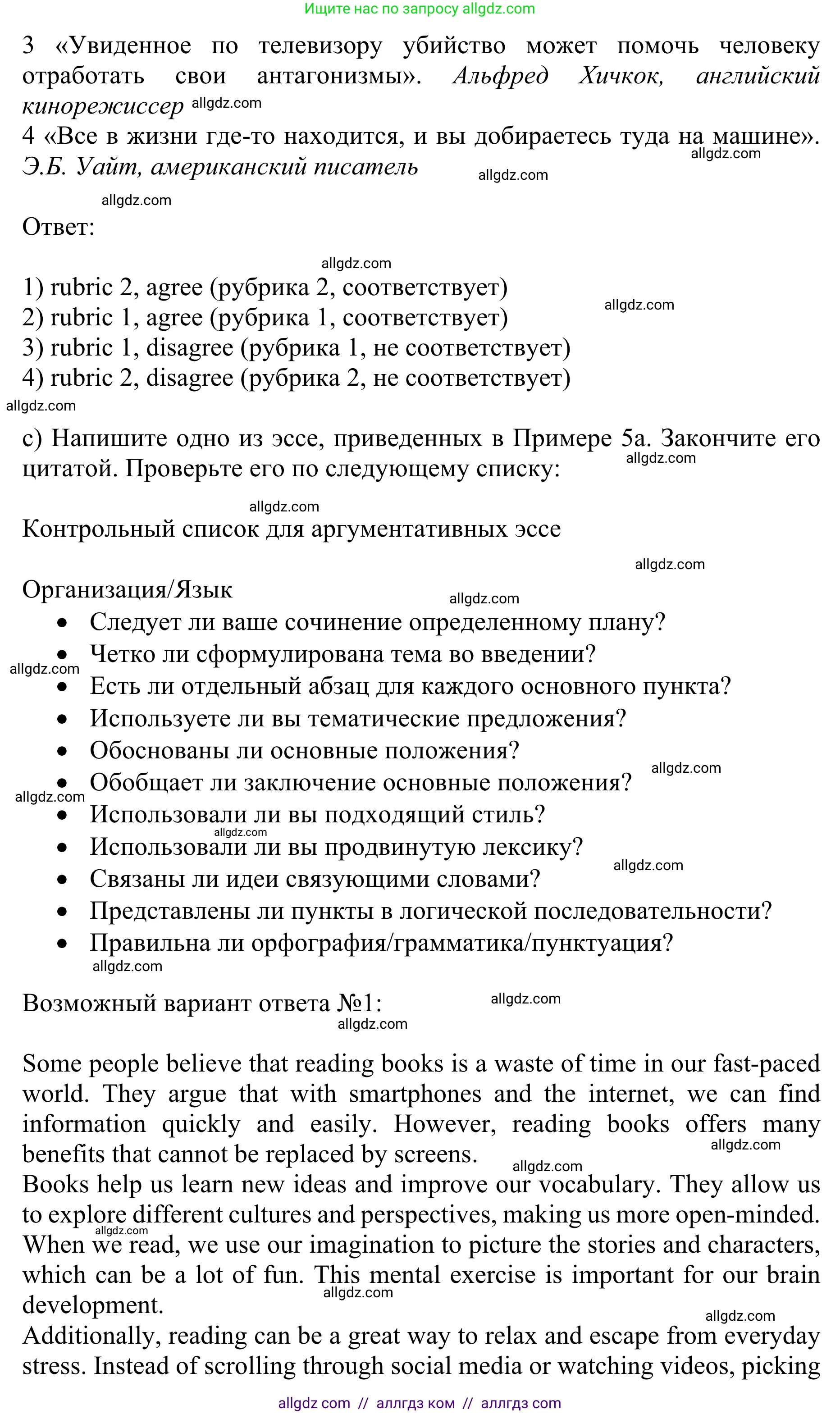 Английский язык (english), 10 класс Учебник (Student's book), авторы: Баранова Ксения Михайловна (Baranova Ksenia), Дули Дженни (Dooley Jenny), Копылова Виктория Викторовна (Kopylova Victoria), Мильруд Радислав Петрович (Millrood Radislav), Эванс Вирджиния (Evans Virginia), издательство Просвещение, Москва, 2019, белого цвета, страница 147, номер 5, Решение 1 (продолжение 2)