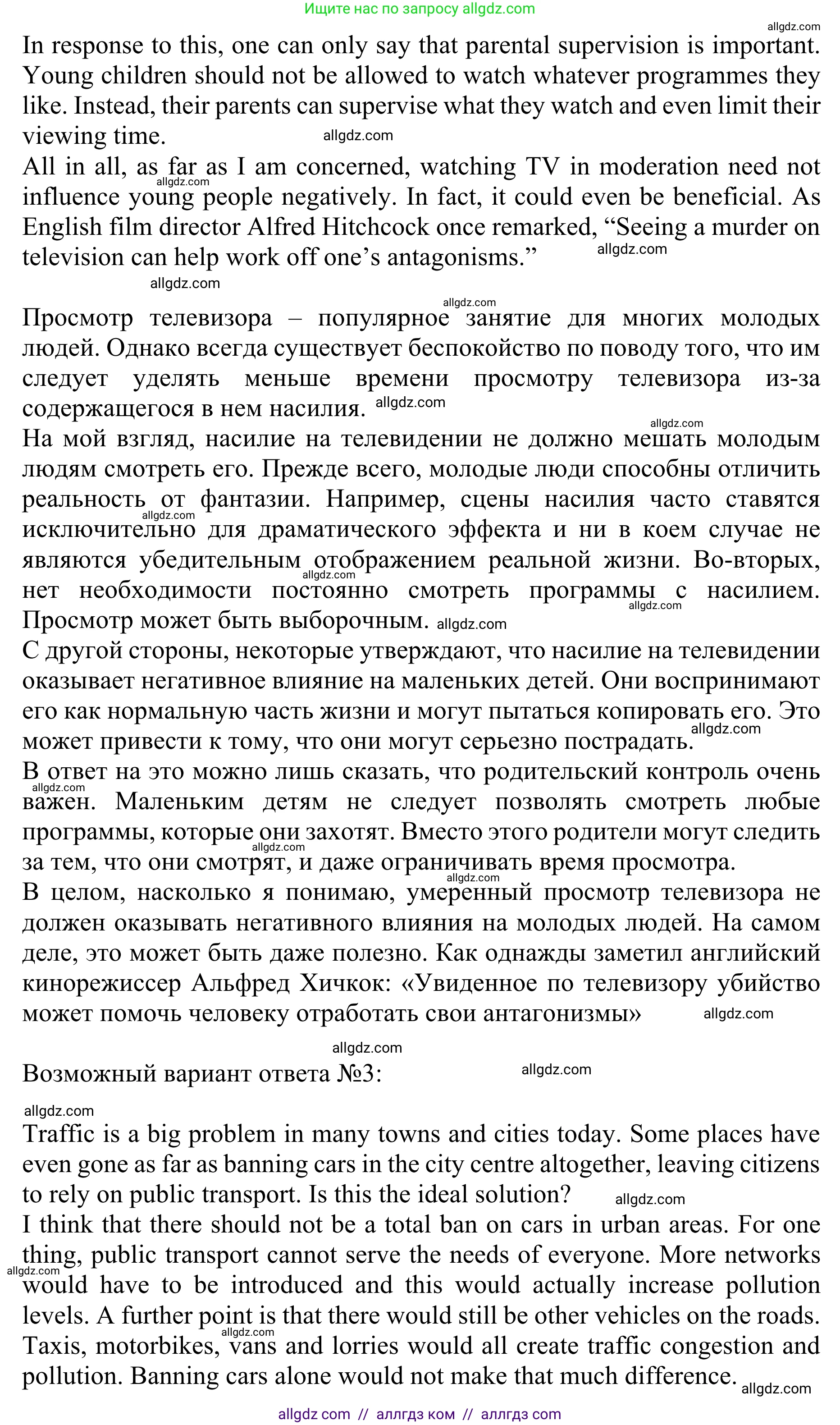 Английский язык (english), 10 класс Учебник (Student's book), авторы: Баранова Ксения Михайловна (Baranova Ksenia), Дули Дженни (Dooley Jenny), Копылова Виктория Викторовна (Kopylova Victoria), Мильруд Радислав Петрович (Millrood Radislav), Эванс Вирджиния (Evans Virginia), издательство Просвещение, Москва, 2019, белого цвета, страница 147, номер 5, Решение 1 (продолжение 4)