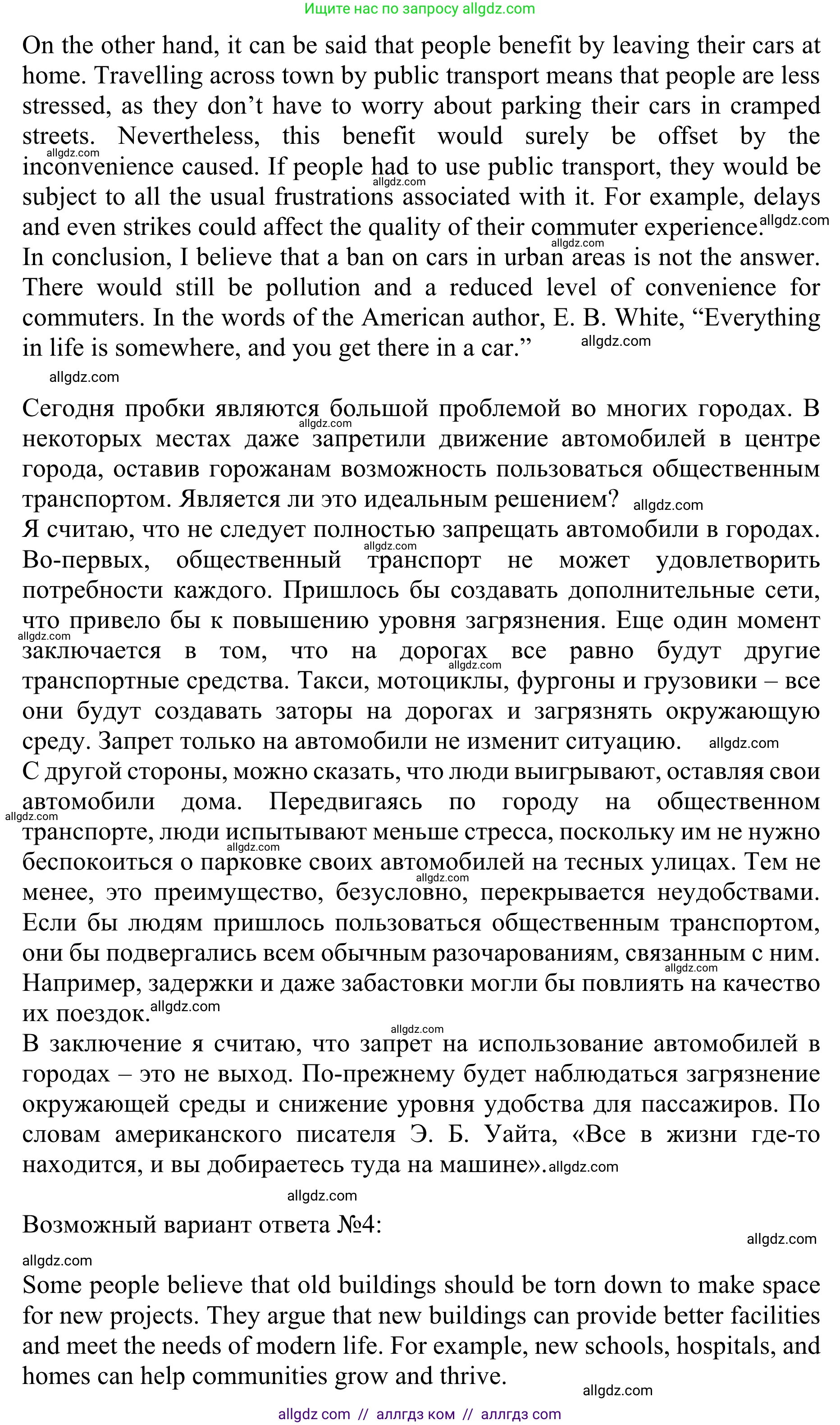 Английский язык (english), 10 класс Учебник (Student's book), авторы: Баранова Ксения Михайловна (Baranova Ksenia), Дули Дженни (Dooley Jenny), Копылова Виктория Викторовна (Kopylova Victoria), Мильруд Радислав Петрович (Millrood Radislav), Эванс Вирджиния (Evans Virginia), издательство Просвещение, Москва, 2019, белого цвета, страница 147, номер 5, Решение 1 (продолжение 5)