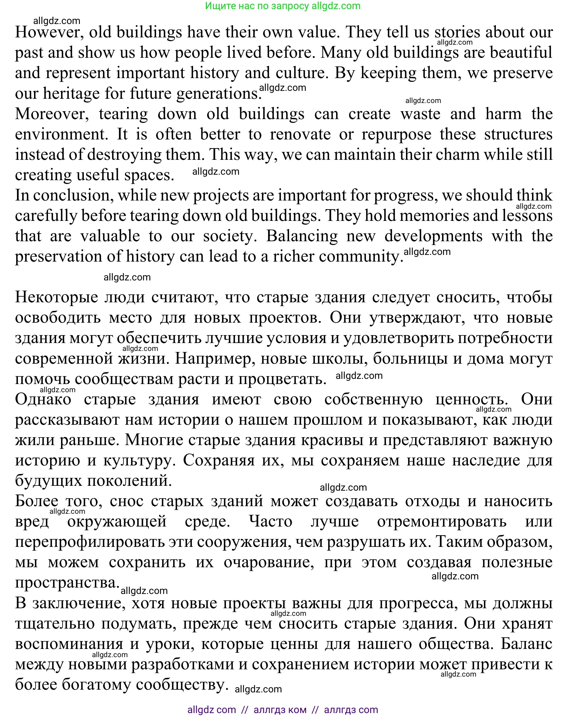 Английский язык (english), 10 класс Учебник (Student's book), авторы: Баранова Ксения Михайловна (Baranova Ksenia), Дули Дженни (Dooley Jenny), Копылова Виктория Викторовна (Kopylova Victoria), Мильруд Радислав Петрович (Millrood Radislav), Эванс Вирджиния (Evans Virginia), издательство Просвещение, Москва, 2019, белого цвета, страница 147, номер 5, Решение 1 (продолжение 6)