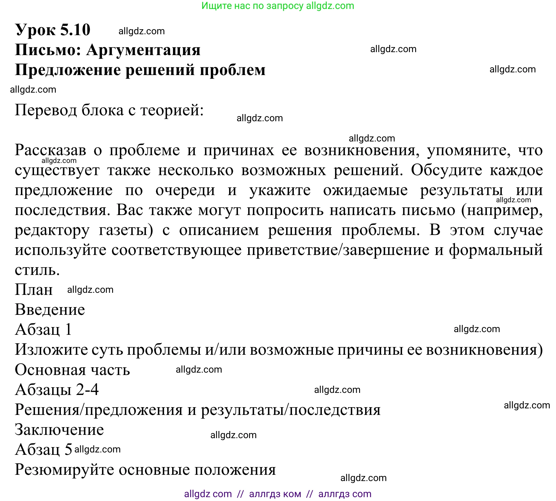 Английский язык (english), 10 класс Учебник (Student's book), авторы: Баранова Ксения Михайловна (Baranova Ksenia), Дули Дженни (Dooley Jenny), Копылова Виктория Викторовна (Kopylova Victoria), Мильруд Радислав Петрович (Millrood Radislav), Эванс Вирджиния (Evans Virginia), издательство Просвещение, Москва, 2019, белого цвета, страница 148, Решение 1