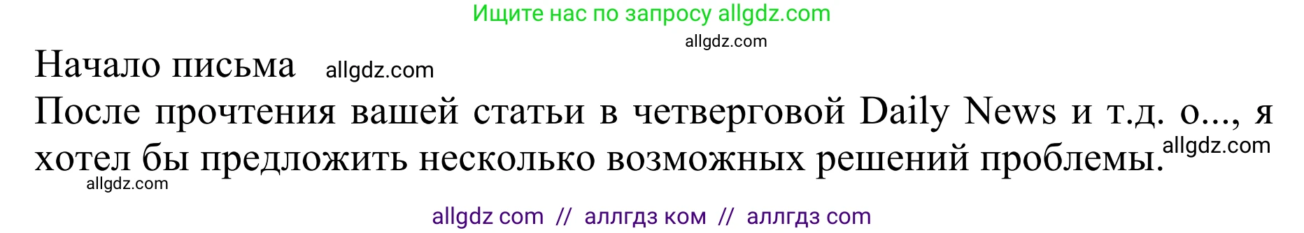 Английский язык (english), 10 класс Учебник (Student's book), авторы: Баранова Ксения Михайловна (Baranova Ksenia), Дули Дженни (Dooley Jenny), Копылова Виктория Викторовна (Kopylova Victoria), Мильруд Радислав Петрович (Millrood Radislav), Эванс Вирджиния (Evans Virginia), издательство Просвещение, Москва, 2019, белого цвета, страница 148, номер 1, Решение 1 (продолжение 3)