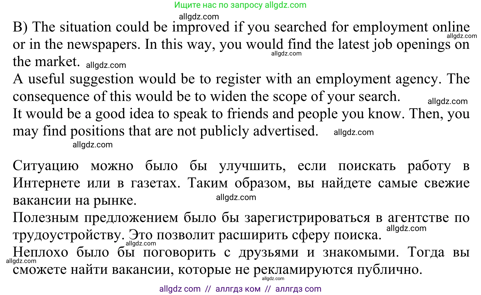 Английский язык (english), 10 класс Учебник (Student's book), авторы: Баранова Ксения Михайловна (Baranova Ksenia), Дули Дженни (Dooley Jenny), Копылова Виктория Викторовна (Kopylova Victoria), Мильруд Радислав Петрович (Millrood Radislav), Эванс Вирджиния (Evans Virginia), издательство Просвещение, Москва, 2019, белого цвета, страница 149, номер 3, Решение 1 (продолжение 2)