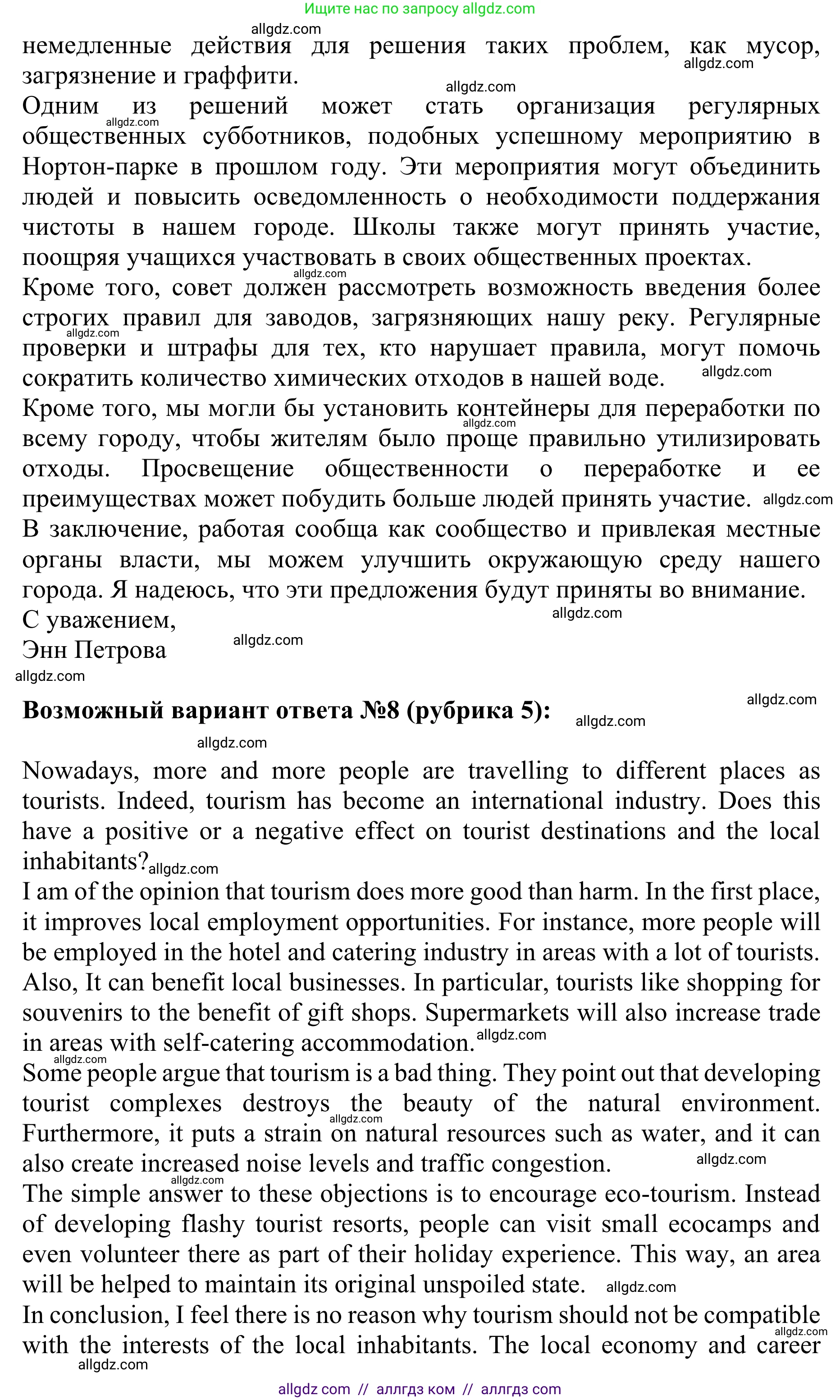 Английский язык (english), 10 класс Учебник (Student's book), авторы: Баранова Ксения Михайловна (Baranova Ksenia), Дули Дженни (Dooley Jenny), Копылова Виктория Викторовна (Kopylova Victoria), Мильруд Радислав Петрович (Millrood Radislav), Эванс Вирджиния (Evans Virginia), издательство Просвещение, Москва, 2019, белого цвета, страница 149, номер 4, Решение 1 (продолжение 10)