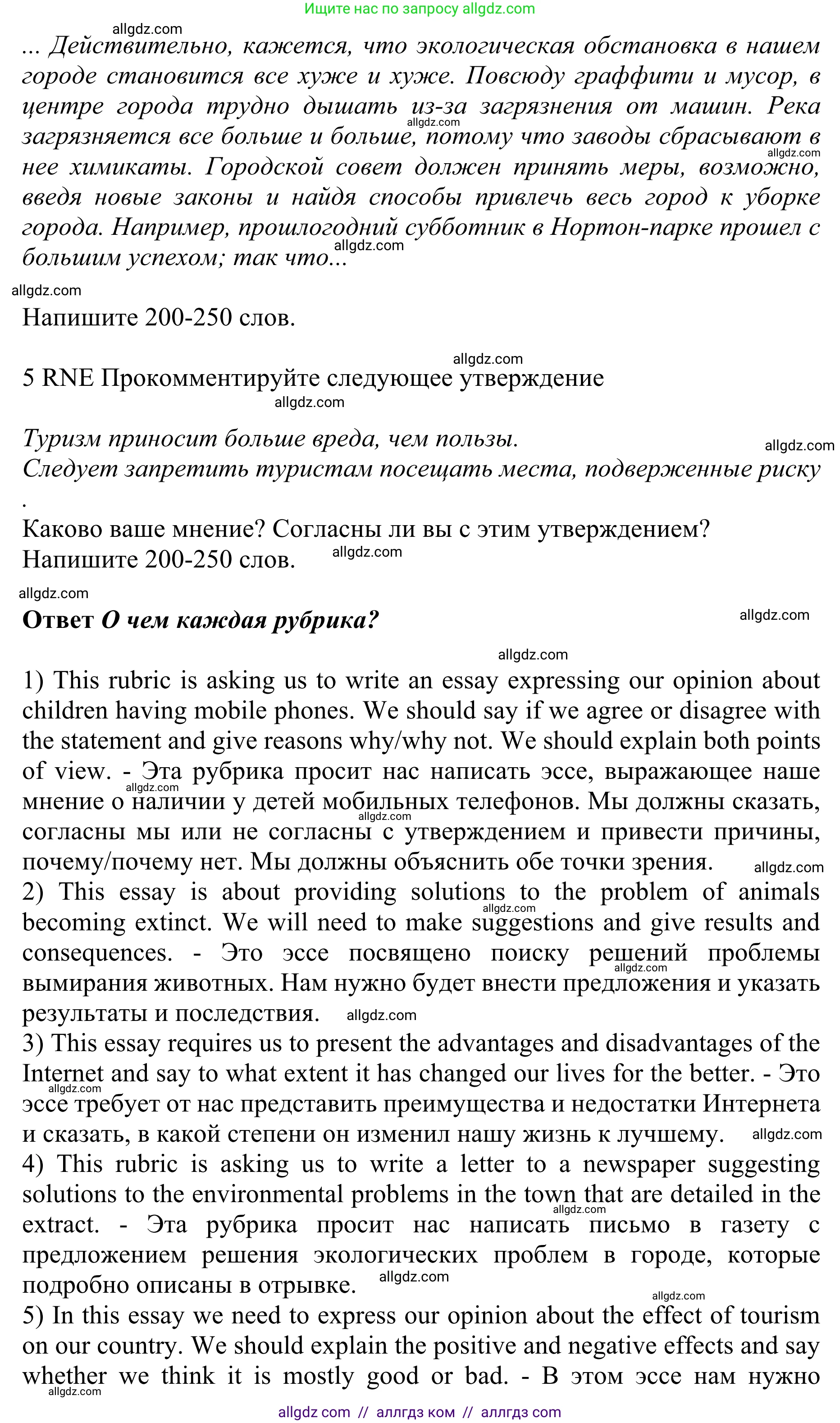 Английский язык (english), 10 класс Учебник (Student's book), авторы: Баранова Ксения Михайловна (Baranova Ksenia), Дули Дженни (Dooley Jenny), Копылова Виктория Викторовна (Kopylova Victoria), Мильруд Радислав Петрович (Millrood Radislav), Эванс Вирджиния (Evans Virginia), издательство Просвещение, Москва, 2019, белого цвета, страница 149, номер 4, Решение 1 (продолжение 2)