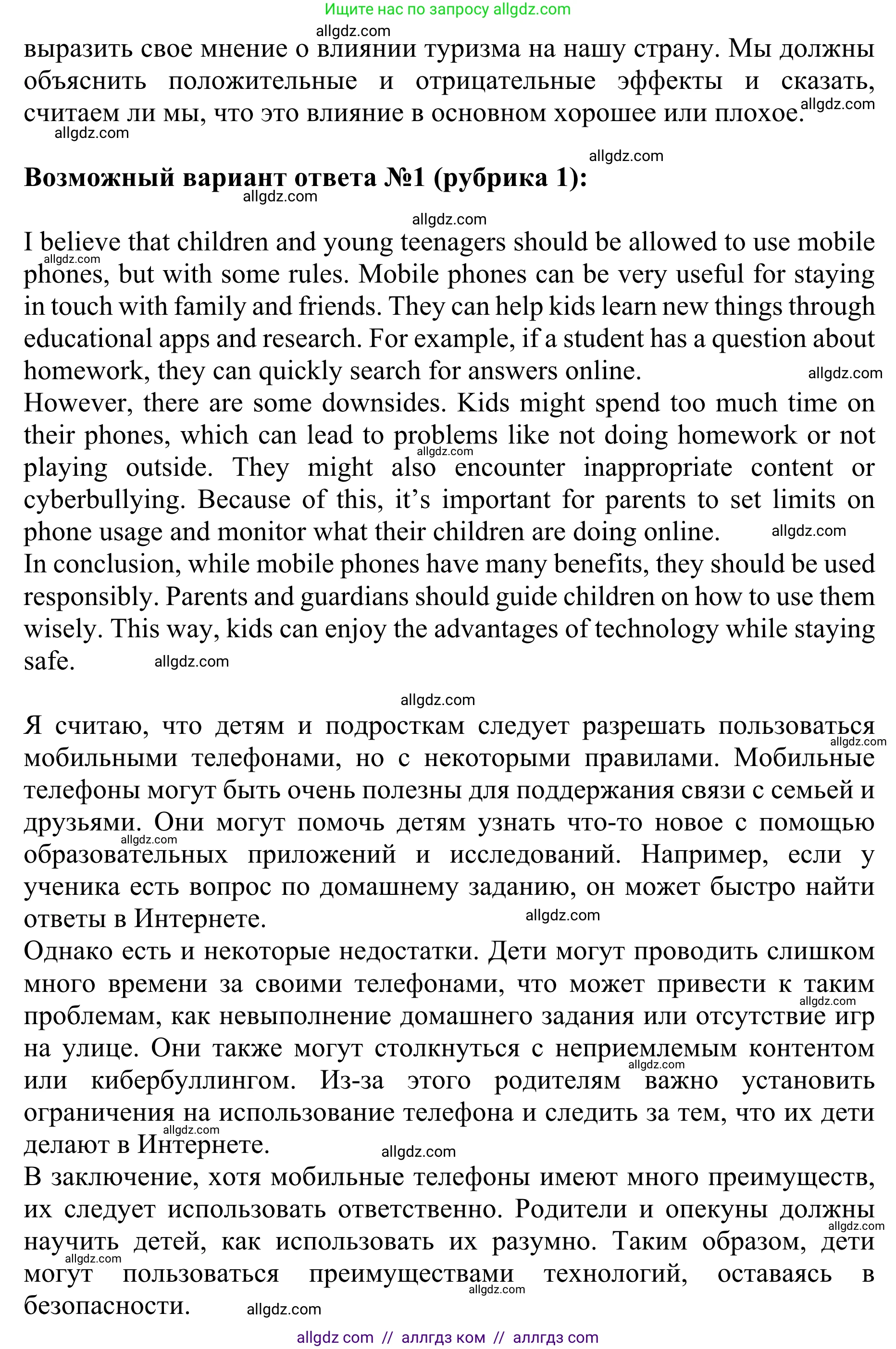 Английский язык (english), 10 класс Учебник (Student's book), авторы: Баранова Ксения Михайловна (Baranova Ksenia), Дули Дженни (Dooley Jenny), Копылова Виктория Викторовна (Kopylova Victoria), Мильруд Радислав Петрович (Millrood Radislav), Эванс Вирджиния (Evans Virginia), издательство Просвещение, Москва, 2019, белого цвета, страница 149, номер 4, Решение 1 (продолжение 3)