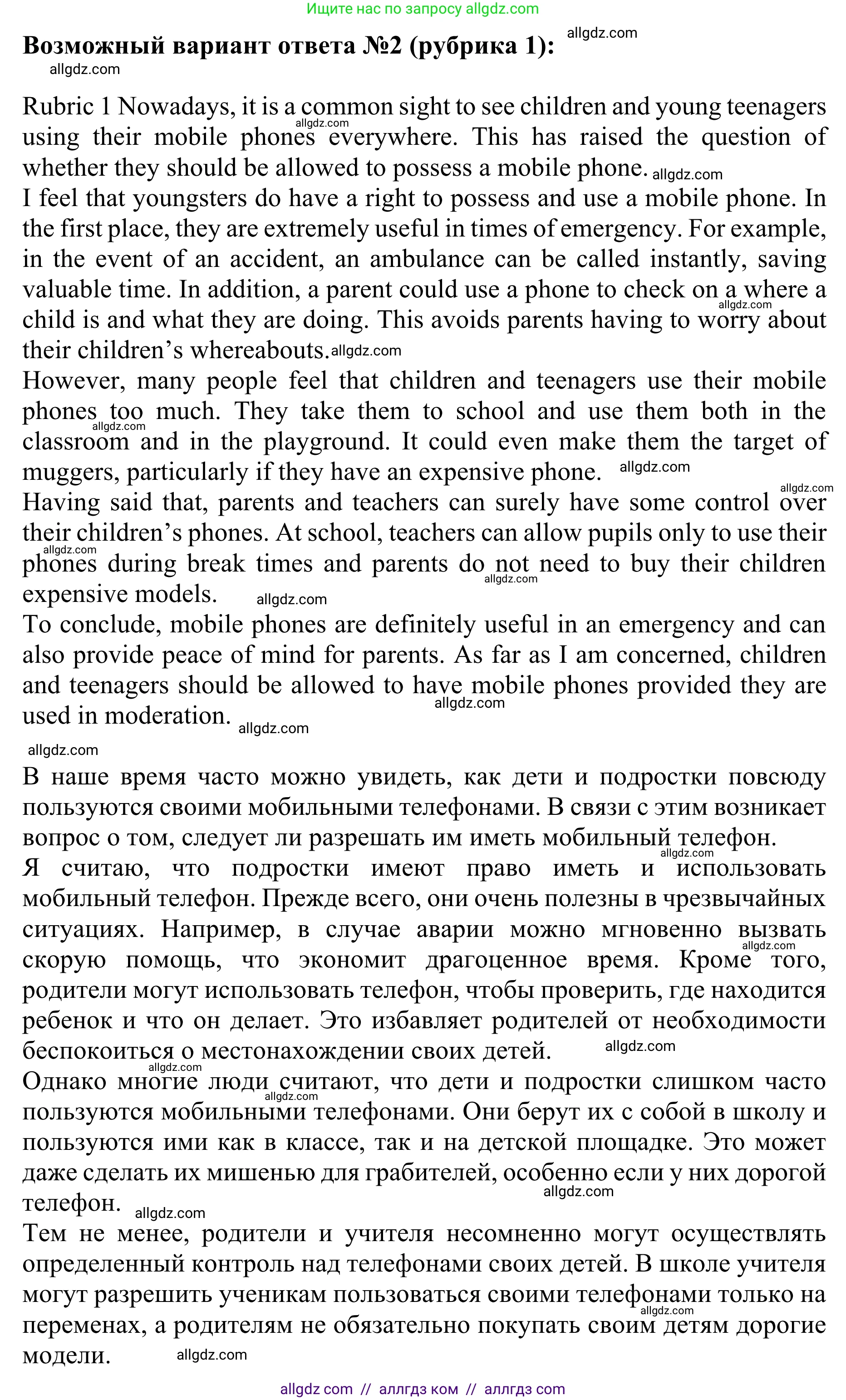 Английский язык (english), 10 класс Учебник (Student's book), авторы: Баранова Ксения Михайловна (Baranova Ksenia), Дули Дженни (Dooley Jenny), Копылова Виктория Викторовна (Kopylova Victoria), Мильруд Радислав Петрович (Millrood Radislav), Эванс Вирджиния (Evans Virginia), издательство Просвещение, Москва, 2019, белого цвета, страница 149, номер 4, Решение 1 (продолжение 4)