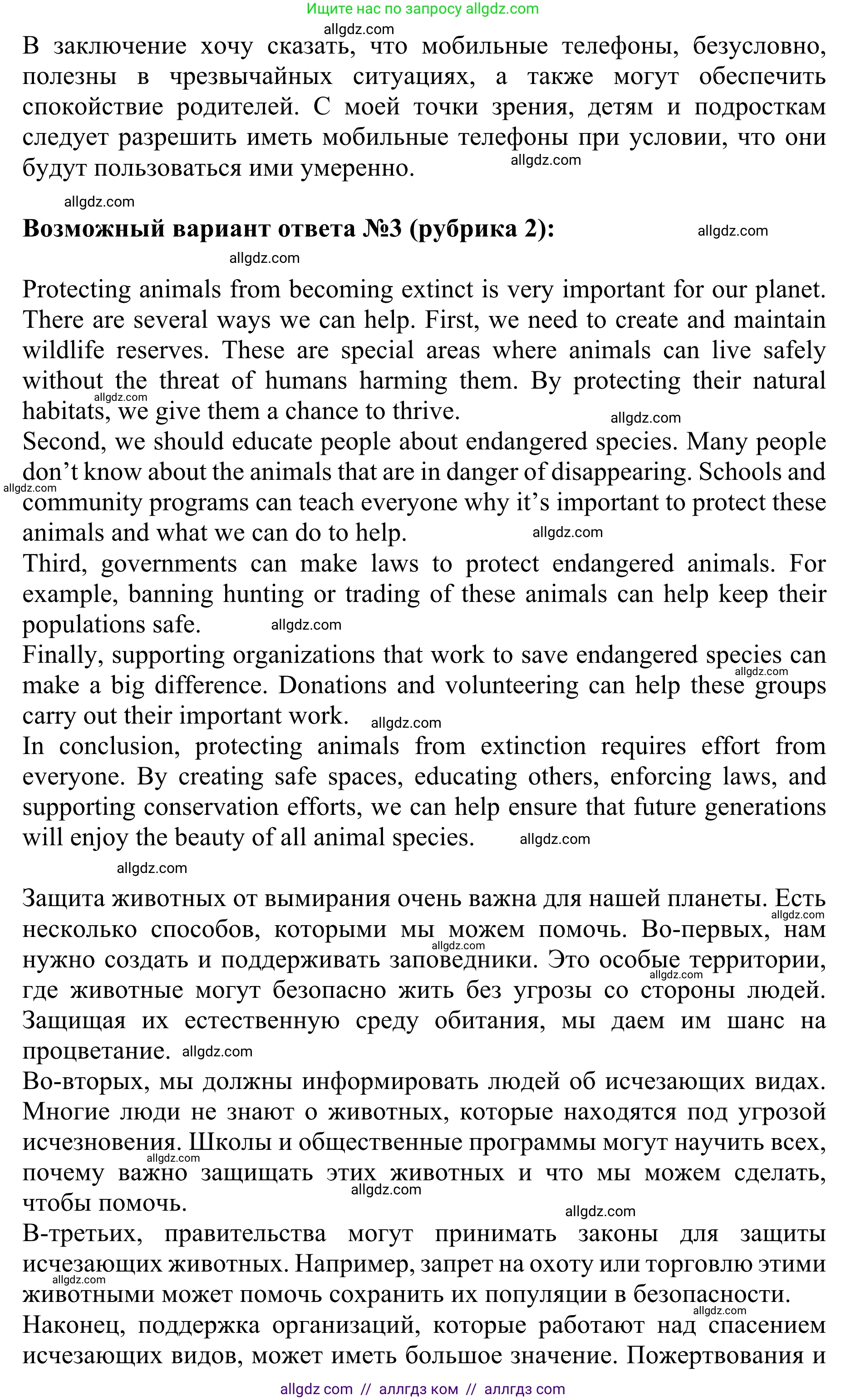 Английский язык (english), 10 класс Учебник (Student's book), авторы: Баранова Ксения Михайловна (Baranova Ksenia), Дули Дженни (Dooley Jenny), Копылова Виктория Викторовна (Kopylova Victoria), Мильруд Радислав Петрович (Millrood Radislav), Эванс Вирджиния (Evans Virginia), издательство Просвещение, Москва, 2019, белого цвета, страница 149, номер 4, Решение 1 (продолжение 5)