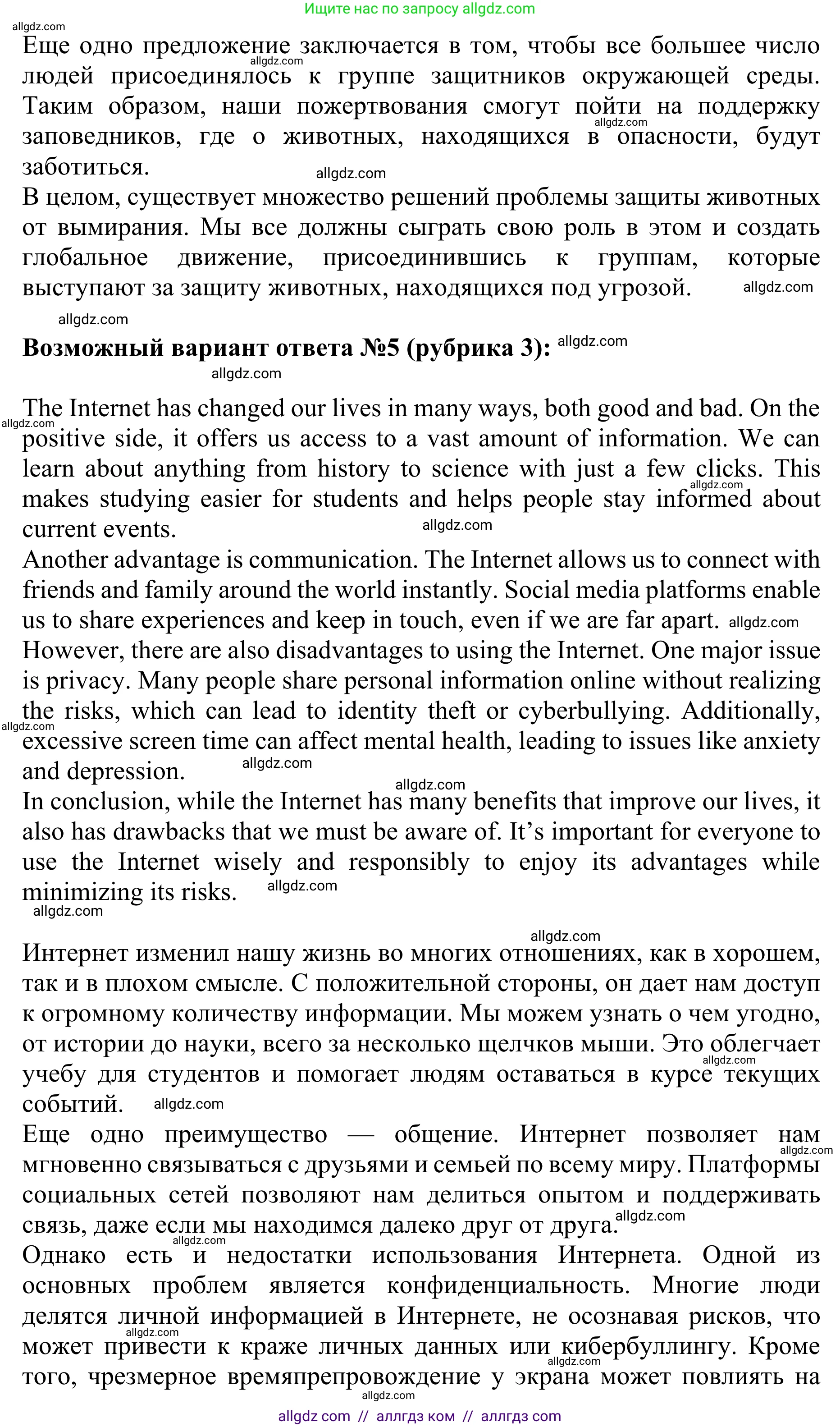 Английский язык (english), 10 класс Учебник (Student's book), авторы: Баранова Ксения Михайловна (Baranova Ksenia), Дули Дженни (Dooley Jenny), Копылова Виктория Викторовна (Kopylova Victoria), Мильруд Радислав Петрович (Millrood Radislav), Эванс Вирджиния (Evans Virginia), издательство Просвещение, Москва, 2019, белого цвета, страница 149, номер 4, Решение 1 (продолжение 7)