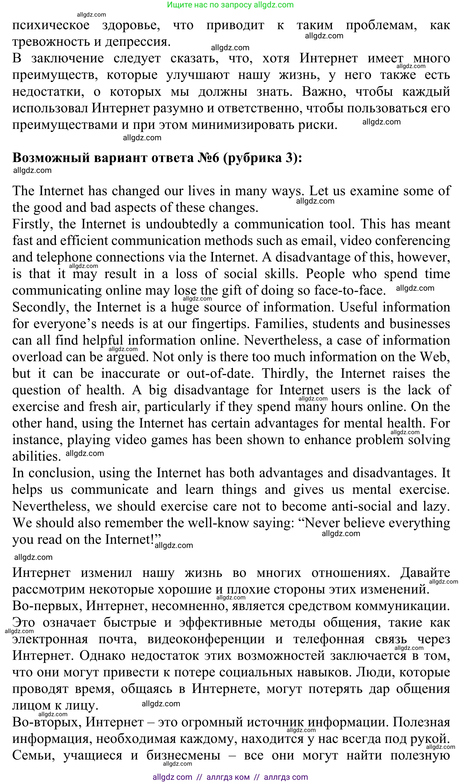 Английский язык (english), 10 класс Учебник (Student's book), авторы: Баранова Ксения Михайловна (Baranova Ksenia), Дули Дженни (Dooley Jenny), Копылова Виктория Викторовна (Kopylova Victoria), Мильруд Радислав Петрович (Millrood Radislav), Эванс Вирджиния (Evans Virginia), издательство Просвещение, Москва, 2019, белого цвета, страница 149, номер 4, Решение 1 (продолжение 8)