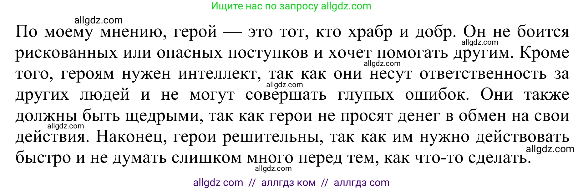 Английский язык (english), 10 класс Учебник (Student's book), авторы: Баранова Ксения Михайловна (Baranova Ksenia), Дули Дженни (Dooley Jenny), Копылова Виктория Викторовна (Kopylova Victoria), Мильруд Радислав Петрович (Millrood Radislav), Эванс Вирджиния (Evans Virginia), издательство Просвещение, Москва, 2019, белого цвета, страница 150, номер 1, Решение 1 (продолжение 2)