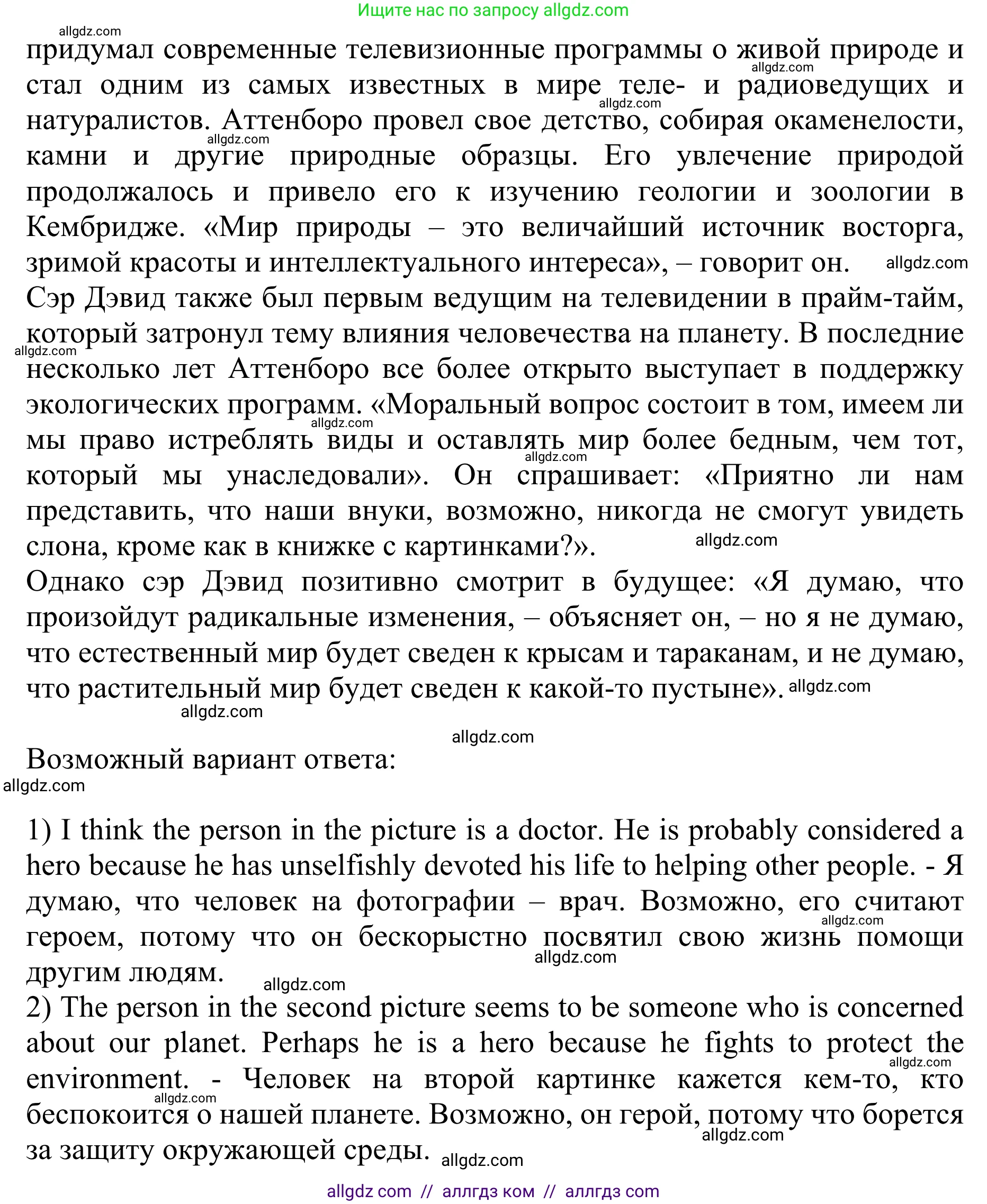 Английский язык (english), 10 класс Учебник (Student's book), авторы: Баранова Ксения Михайловна (Baranova Ksenia), Дули Дженни (Dooley Jenny), Копылова Виктория Викторовна (Kopylova Victoria), Мильруд Радислав Петрович (Millrood Radislav), Эванс Вирджиния (Evans Virginia), издательство Просвещение, Москва, 2019, белого цвета, страница 150, номер 2, Решение 1 (продолжение 2)