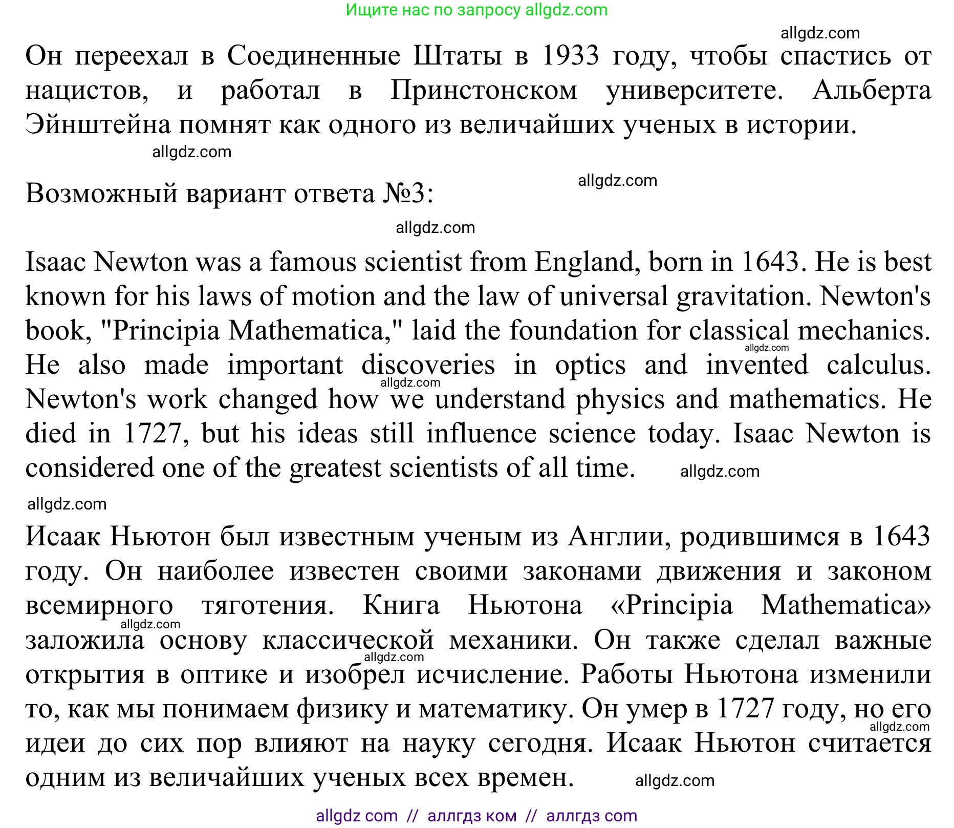 Английский язык (english), 10 класс Учебник (Student's book), авторы: Баранова Ксения Михайловна (Baranova Ksenia), Дули Дженни (Dooley Jenny), Копылова Виктория Викторовна (Kopylova Victoria), Мильруд Радислав Петрович (Millrood Radislav), Эванс Вирджиния (Evans Virginia), издательство Просвещение, Москва, 2019, белого цвета, страница 151, номер 9, Решение 1 (продолжение 2)