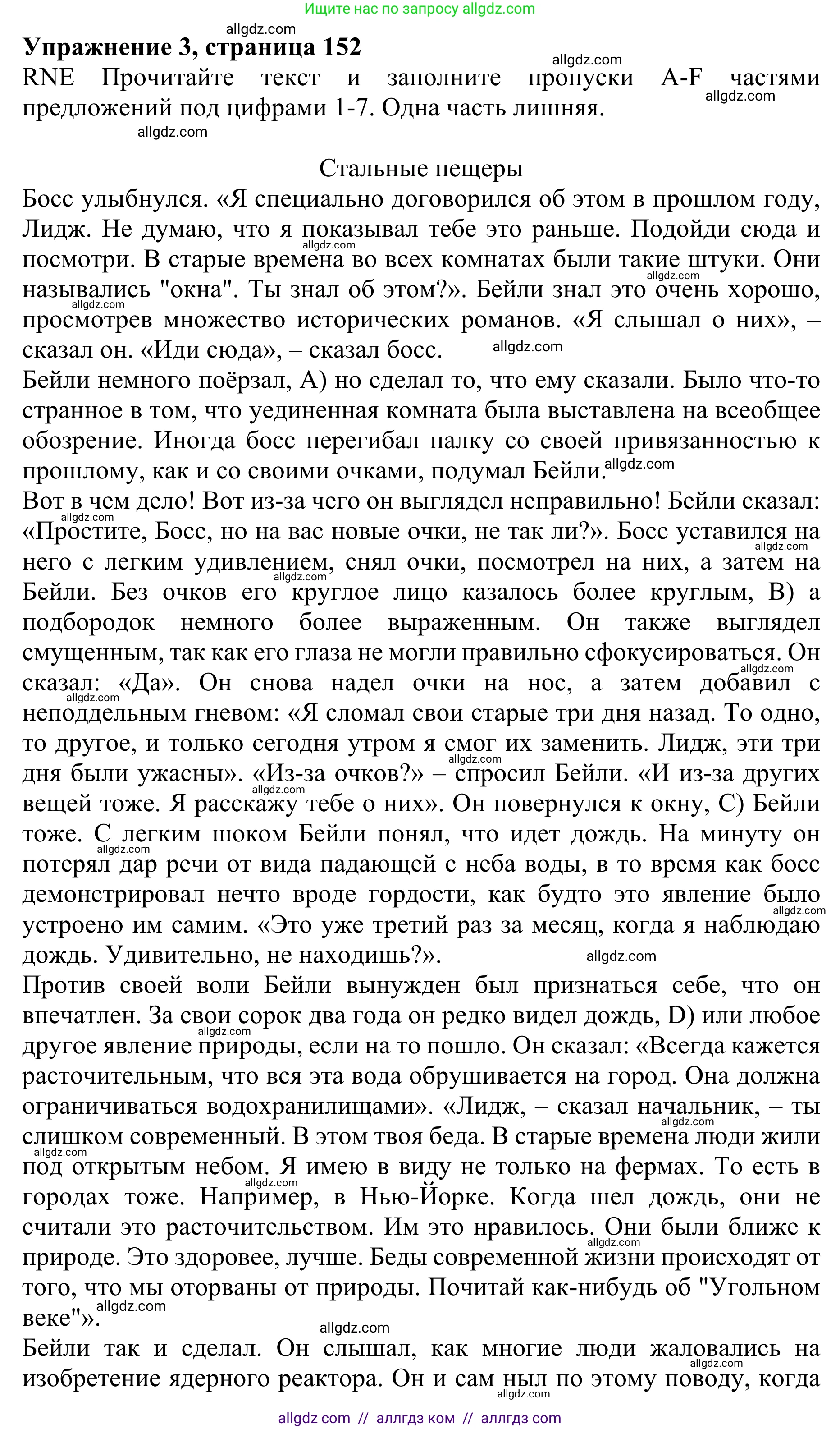 Английский язык (english), 10 класс Учебник (Student's book), авторы: Баранова Ксения Михайловна (Baranova Ksenia), Дули Дженни (Dooley Jenny), Копылова Виктория Викторовна (Kopylova Victoria), Мильруд Радислав Петрович (Millrood Radislav), Эванс Вирджиния (Evans Virginia), издательство Просвещение, Москва, 2019, белого цвета, страница 152, номер 3, Решение 1