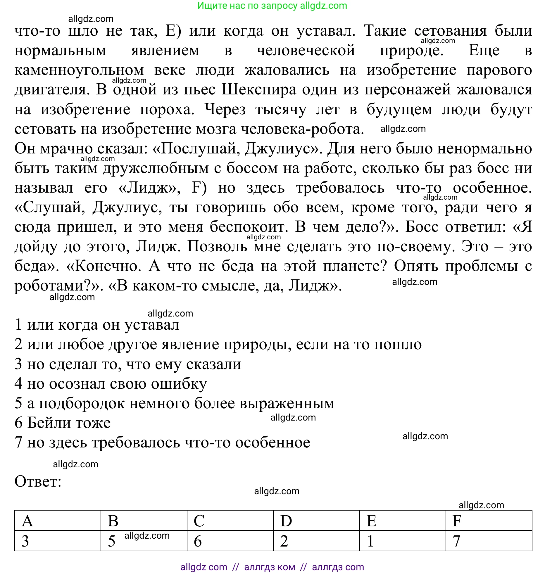 Английский язык (english), 10 класс Учебник (Student's book), авторы: Баранова Ксения Михайловна (Baranova Ksenia), Дули Дженни (Dooley Jenny), Копылова Виктория Викторовна (Kopylova Victoria), Мильруд Радислав Петрович (Millrood Radislav), Эванс Вирджиния (Evans Virginia), издательство Просвещение, Москва, 2019, белого цвета, страница 152, номер 3, Решение 1 (продолжение 2)