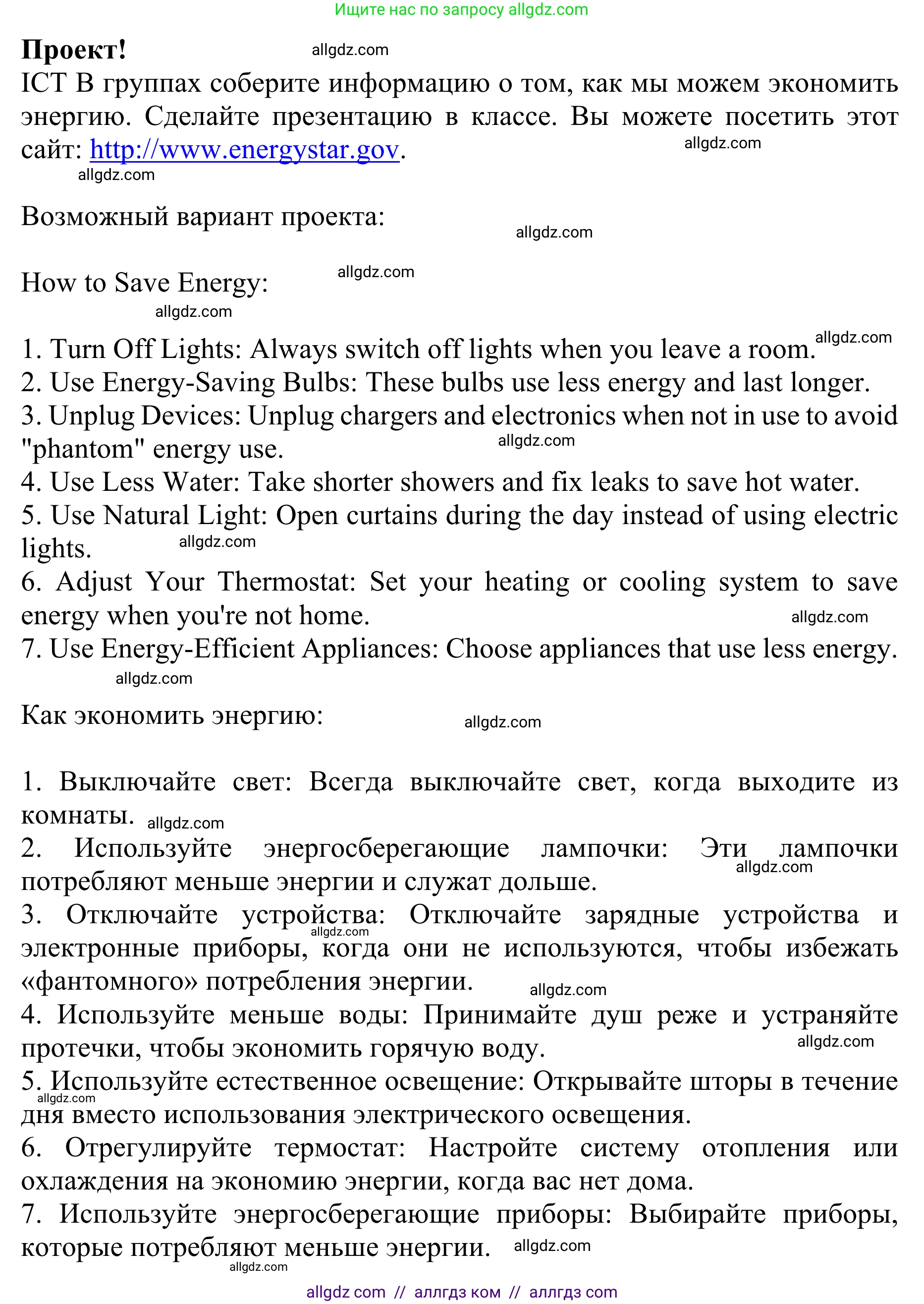 Английский язык (english), 10 класс Учебник (Student's book), авторы: Баранова Ксения Михайловна (Baranova Ksenia), Дули Дженни (Dooley Jenny), Копылова Виктория Викторовна (Kopylova Victoria), Мильруд Радислав Петрович (Millrood Radislav), Эванс Вирджиния (Evans Virginia), издательство Просвещение, Москва, 2019, белого цвета, страница 154, Решение 1