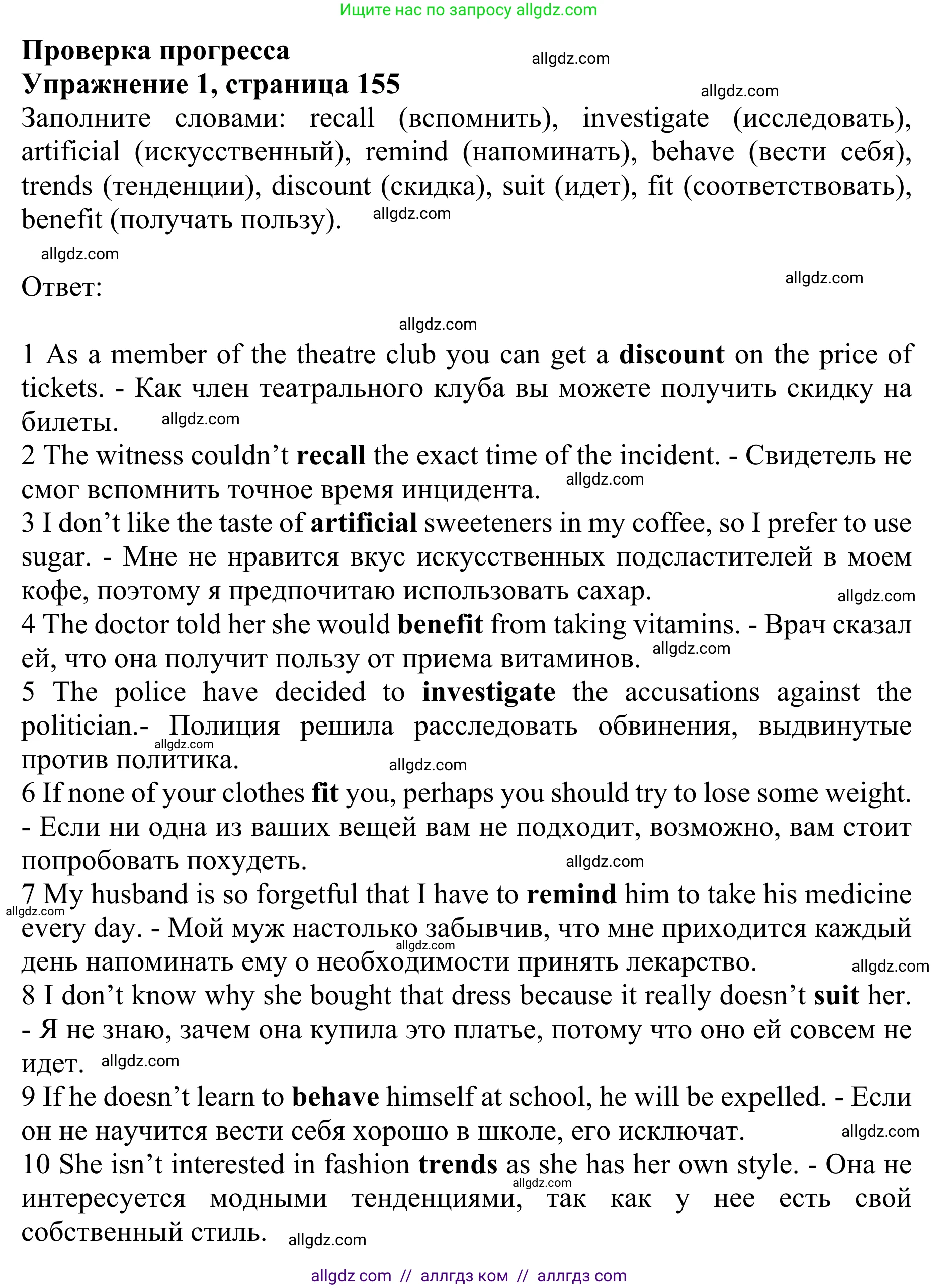 Английский язык (english), 10 класс Учебник (Student's book), авторы: Баранова Ксения Михайловна (Baranova Ksenia), Дули Дженни (Dooley Jenny), Копылова Виктория Викторовна (Kopylova Victoria), Мильруд Радислав Петрович (Millrood Radislav), Эванс Вирджиния (Evans Virginia), издательство Просвещение, Москва, 2019, белого цвета, страница 155, номер 1, Решение 1