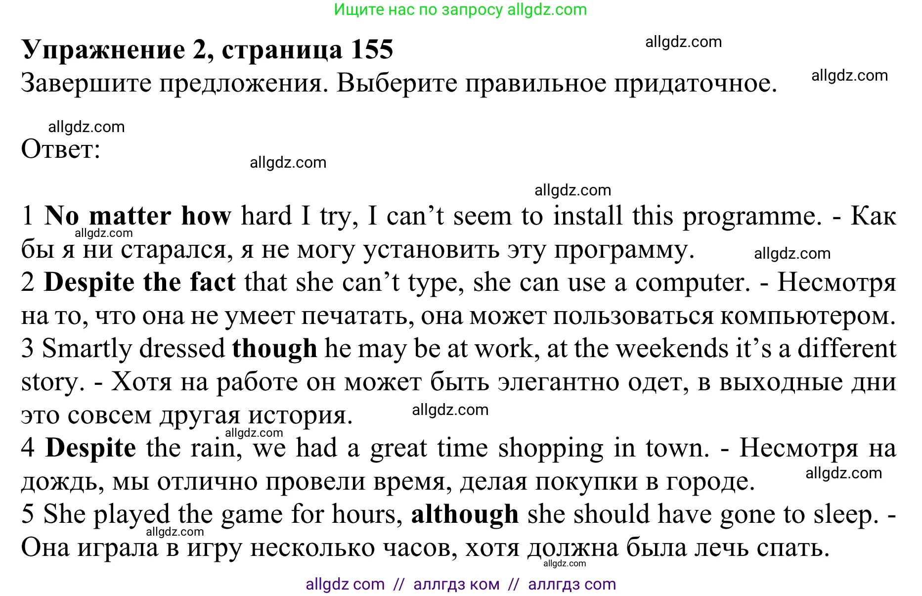 Английский язык (english), 10 класс Учебник (Student's book), авторы: Баранова Ксения Михайловна (Baranova Ksenia), Дули Дженни (Dooley Jenny), Копылова Виктория Викторовна (Kopylova Victoria), Мильруд Радислав Петрович (Millrood Radislav), Эванс Вирджиния (Evans Virginia), издательство Просвещение, Москва, 2019, белого цвета, страница 155, номер 2, Решение 1