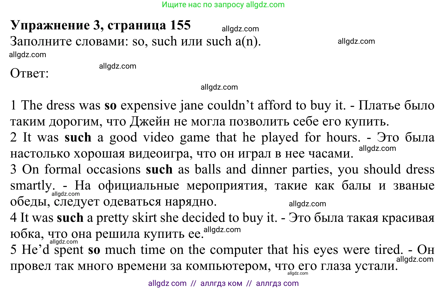 Английский язык (english), 10 класс Учебник (Student's book), авторы: Баранова Ксения Михайловна (Baranova Ksenia), Дули Дженни (Dooley Jenny), Копылова Виктория Викторовна (Kopylova Victoria), Мильруд Радислав Петрович (Millrood Radislav), Эванс Вирджиния (Evans Virginia), издательство Просвещение, Москва, 2019, белого цвета, страница 155, номер 3, Решение 1