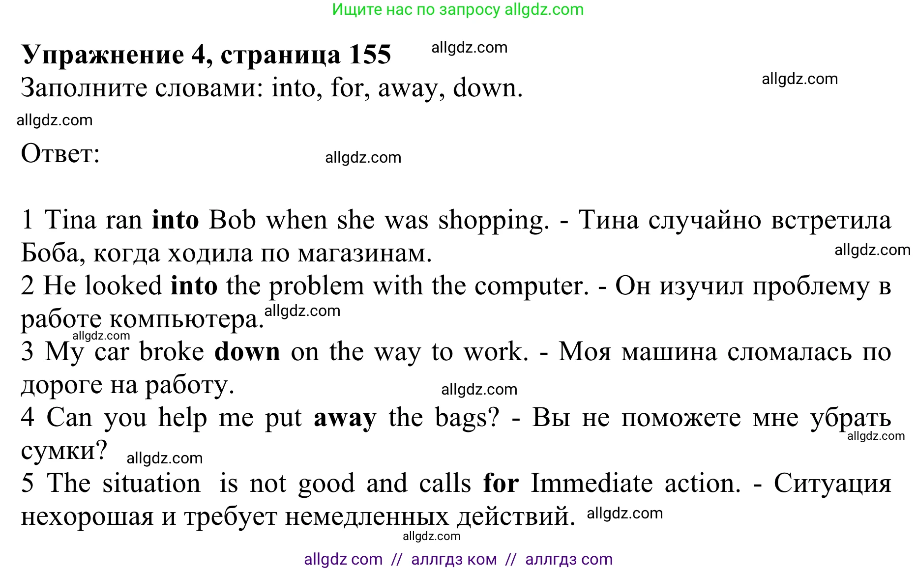 Английский язык (english), 10 класс Учебник (Student's book), авторы: Баранова Ксения Михайловна (Baranova Ksenia), Дули Дженни (Dooley Jenny), Копылова Виктория Викторовна (Kopylova Victoria), Мильруд Радислав Петрович (Millrood Radislav), Эванс Вирджиния (Evans Virginia), издательство Просвещение, Москва, 2019, белого цвета, страница 155, номер 4, Решение 1